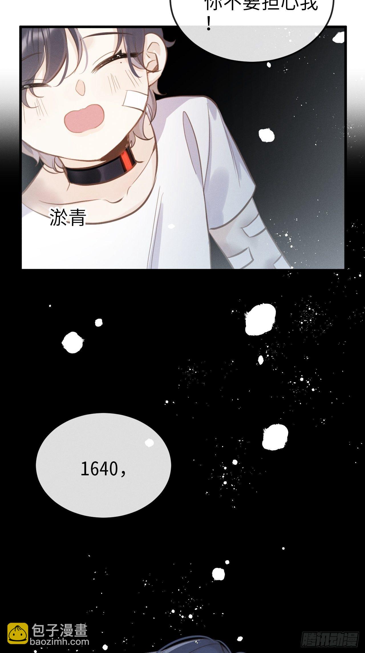 第12话：逃走5