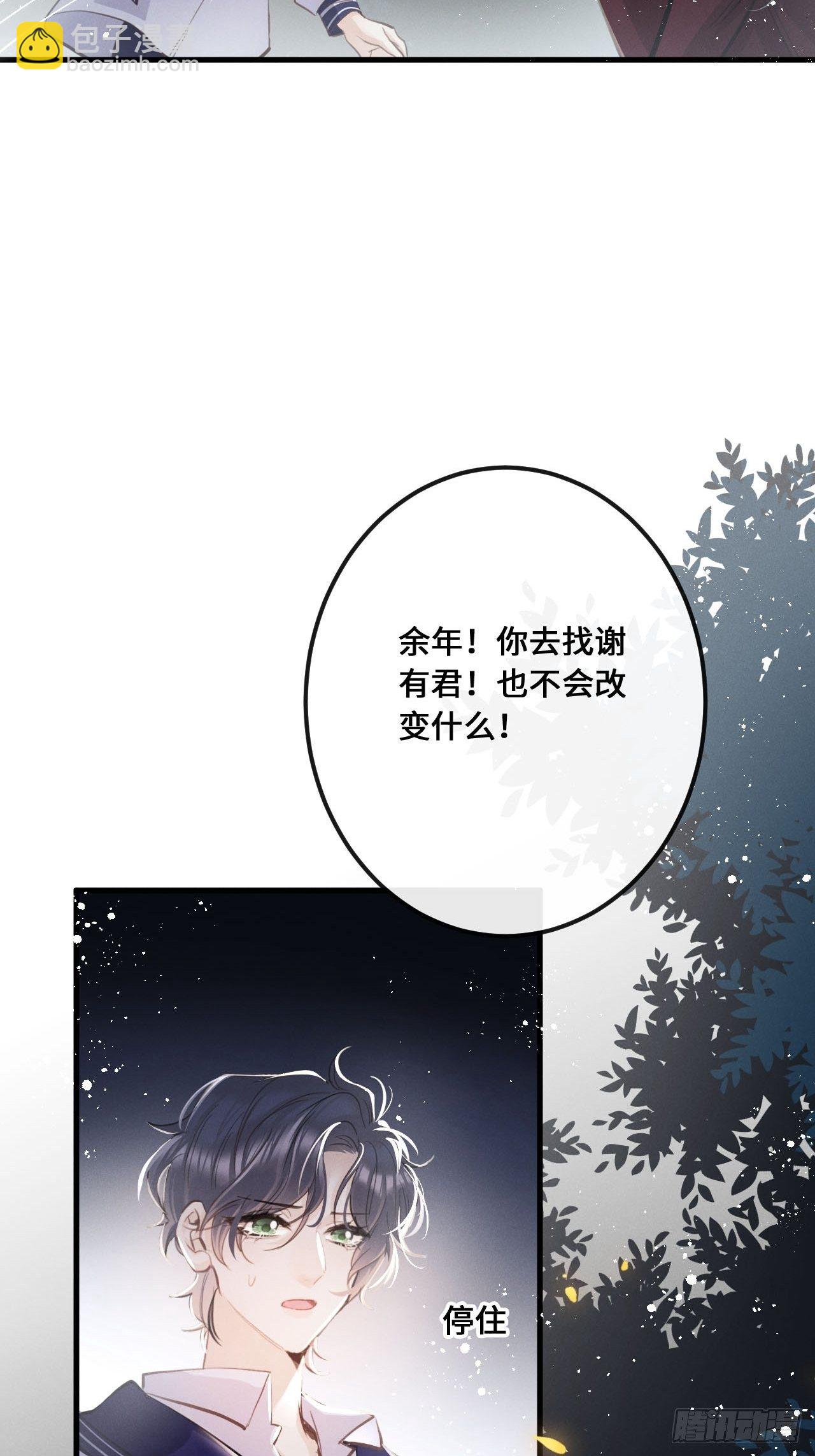 第13话：解救33