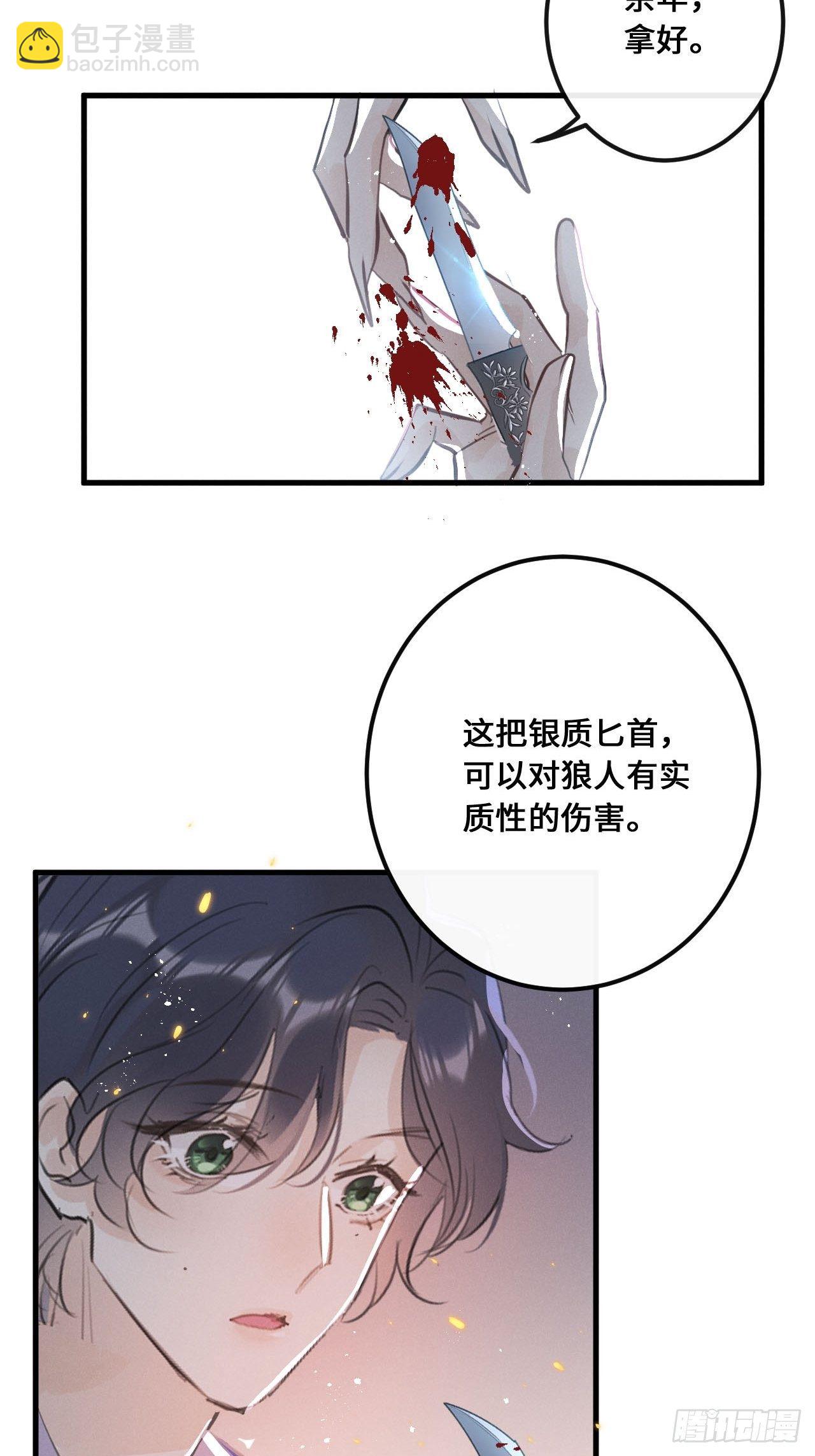 第13话：解救43