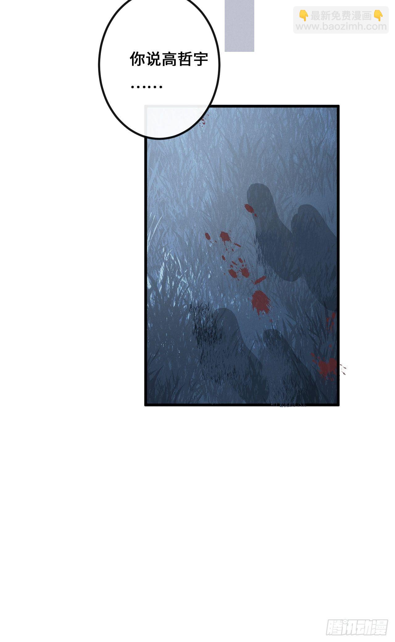 第13话：解救54