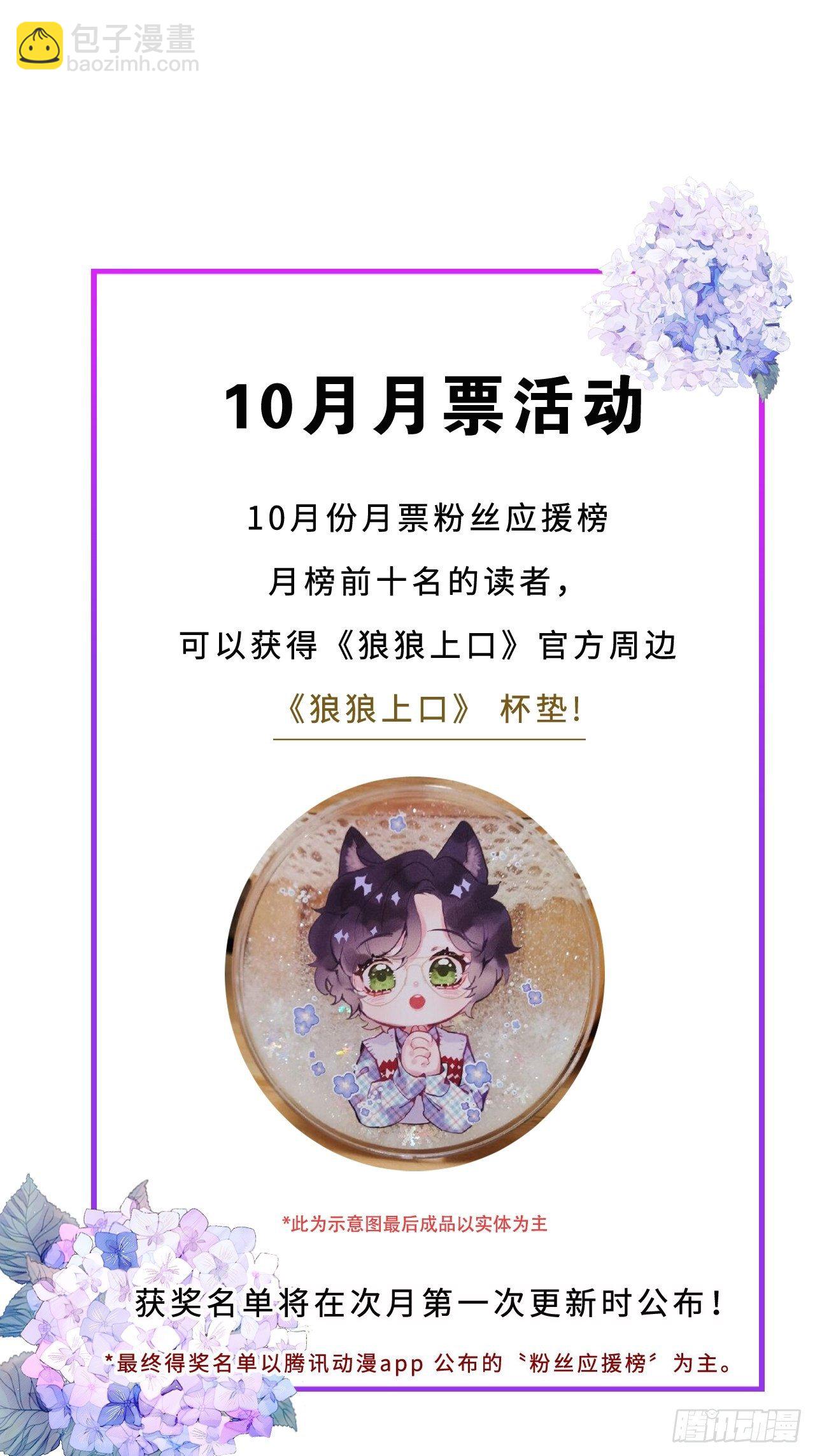 第13话：解救66