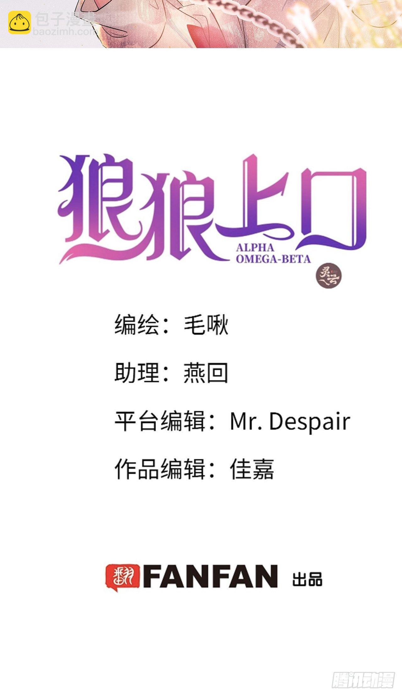 第18话: 项炼再度出现！？1