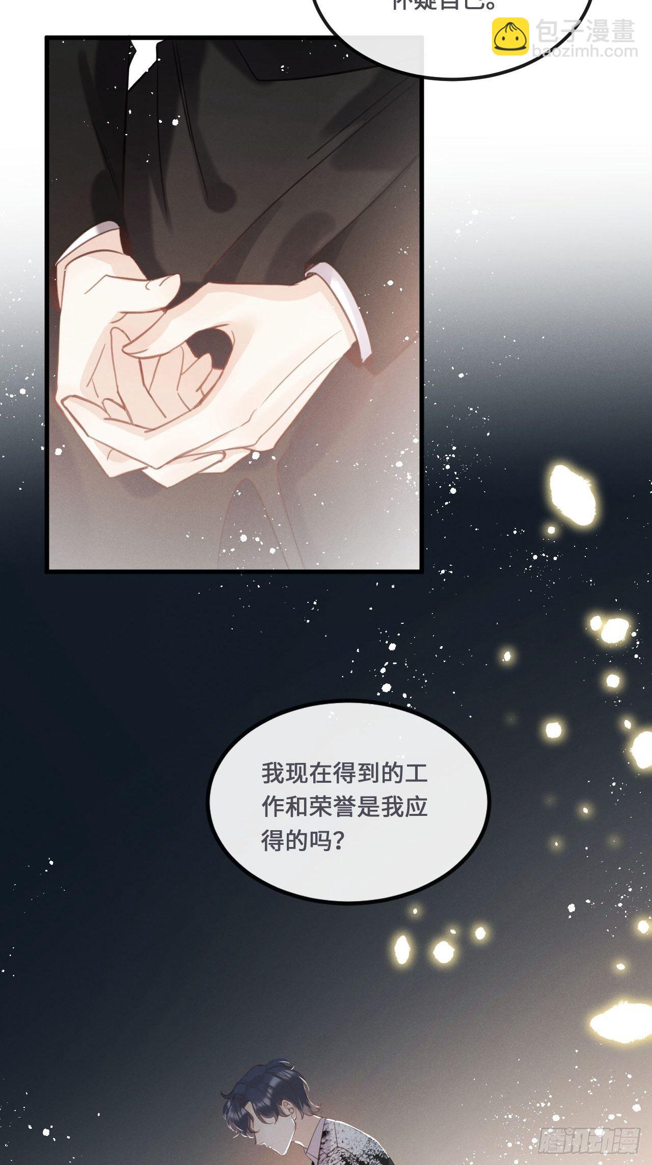 第18话: 项炼再度出现！？14
