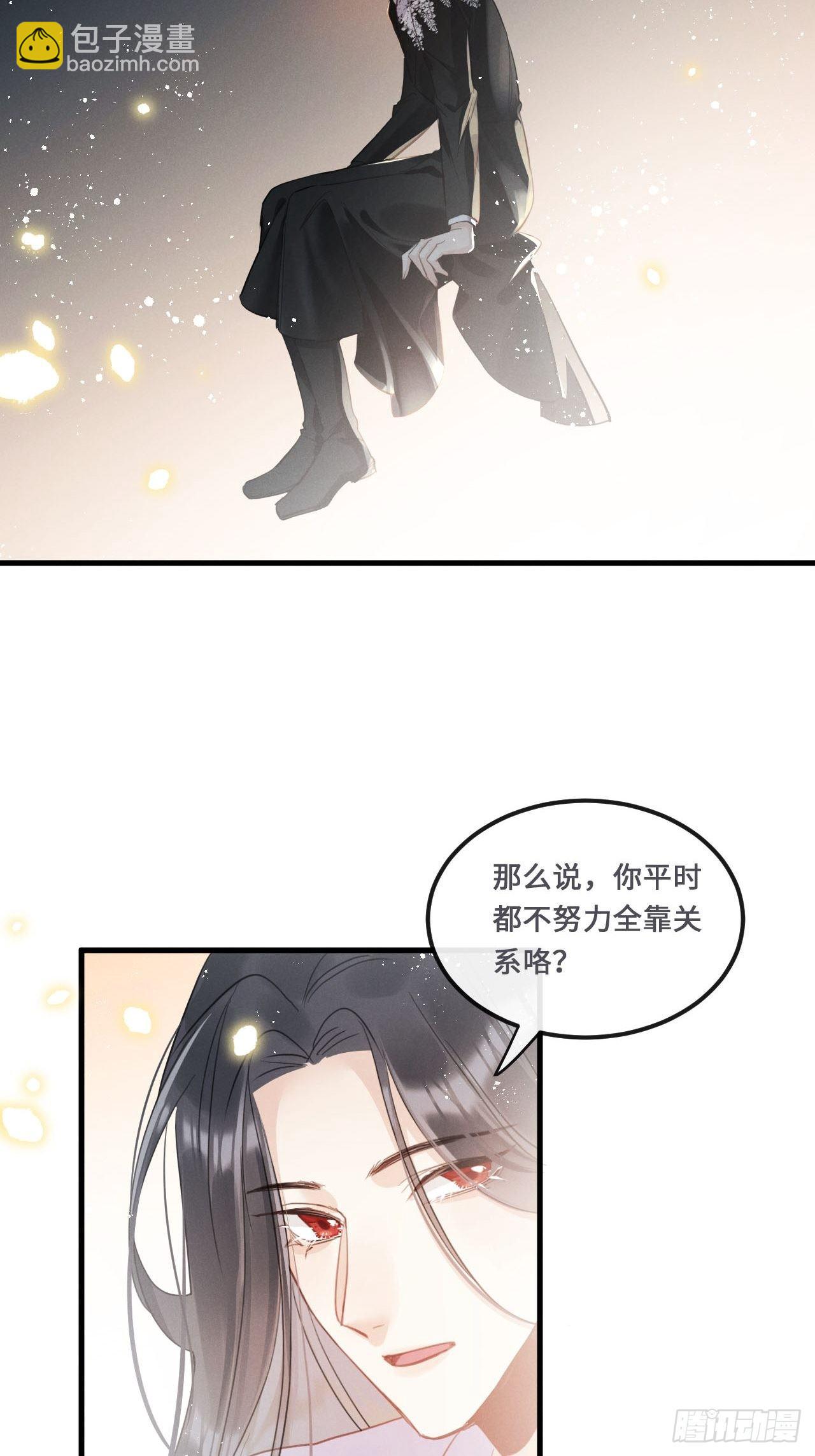 第18话: 项炼再度出现！？15