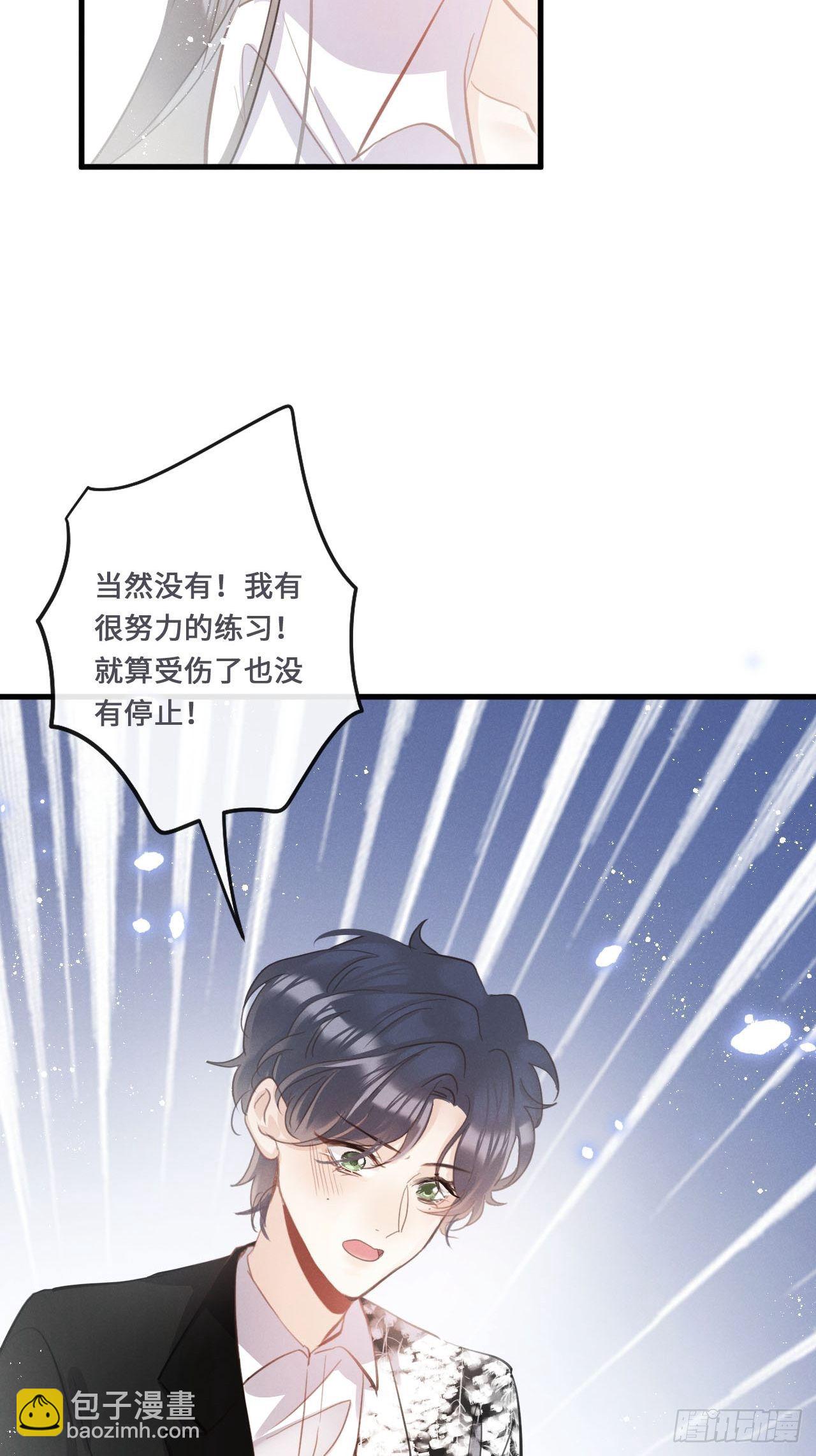 第18话: 项炼再度出现！？16