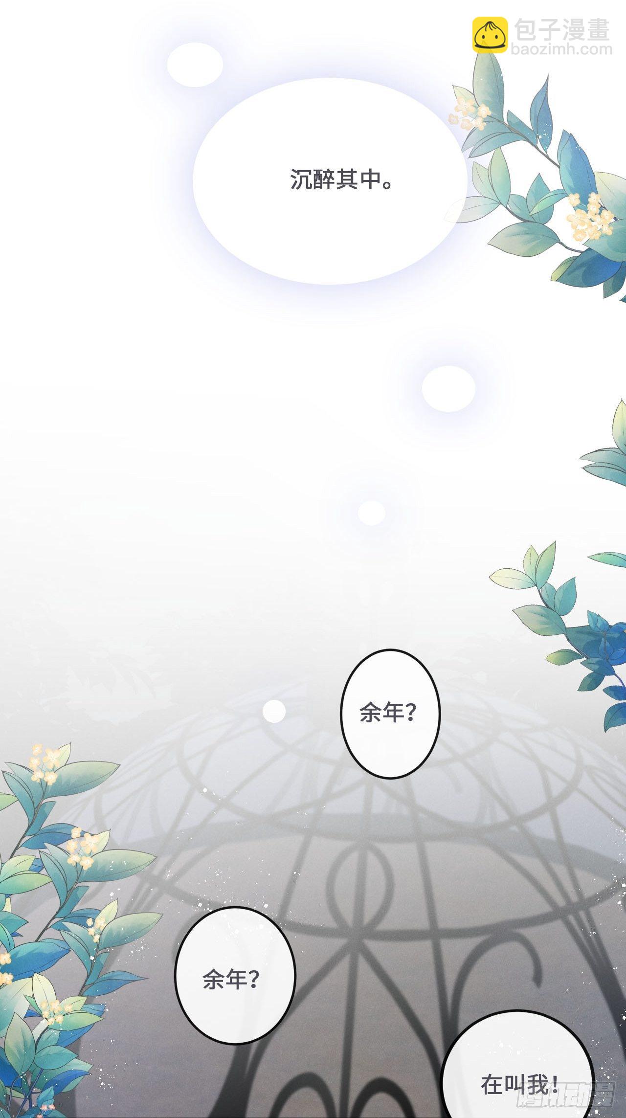 第18话: 项炼再度出现！？20
