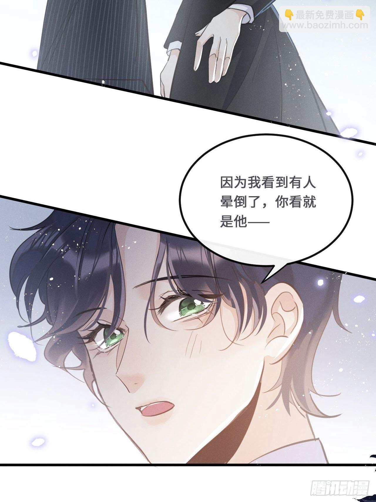 第18话: 项炼再度出现！？24