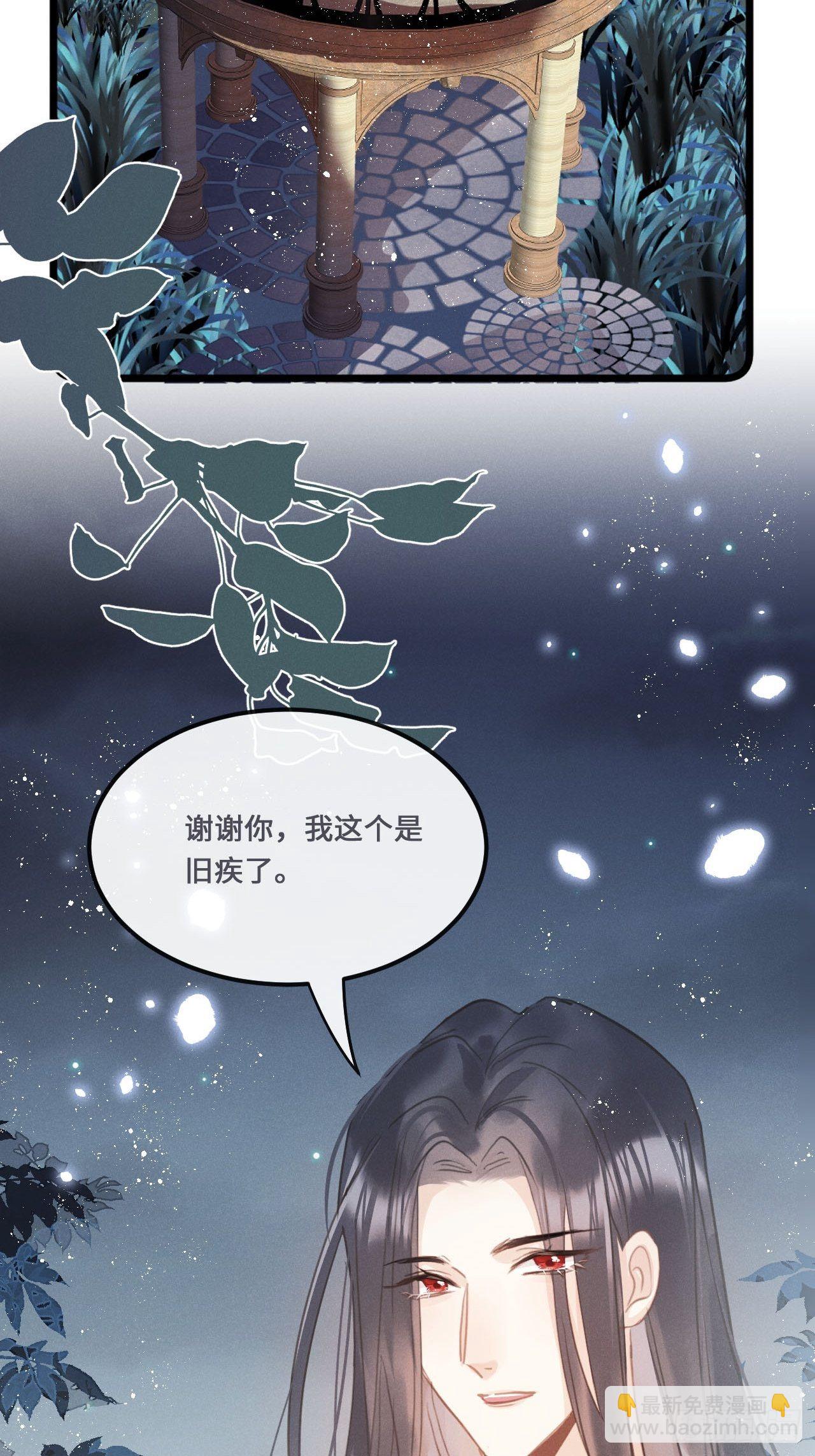 第18话: 项炼再度出现！？3