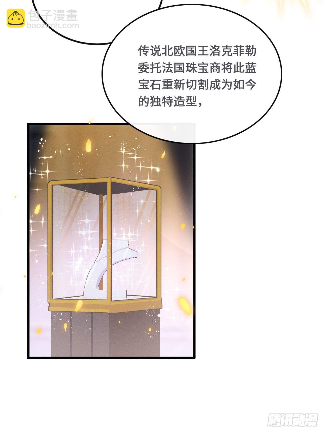 第18话: 项炼再度出现！？33