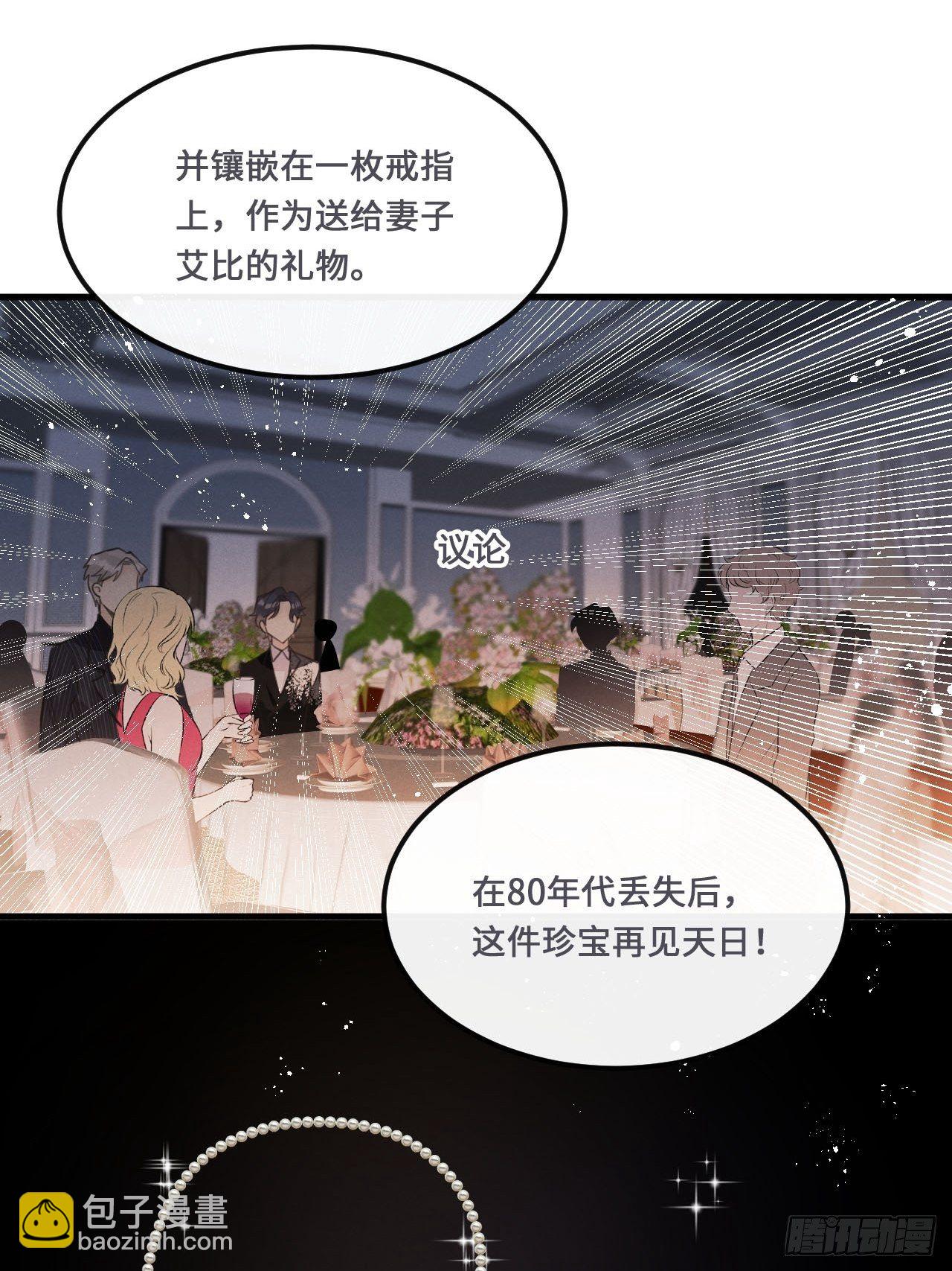 第18话: 项炼再度出现！？34