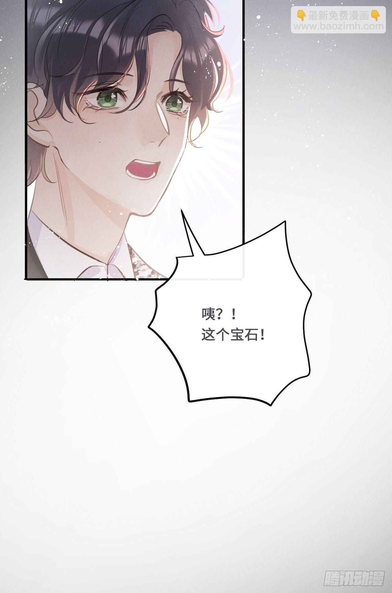 第18话: 项炼再度出现！？36