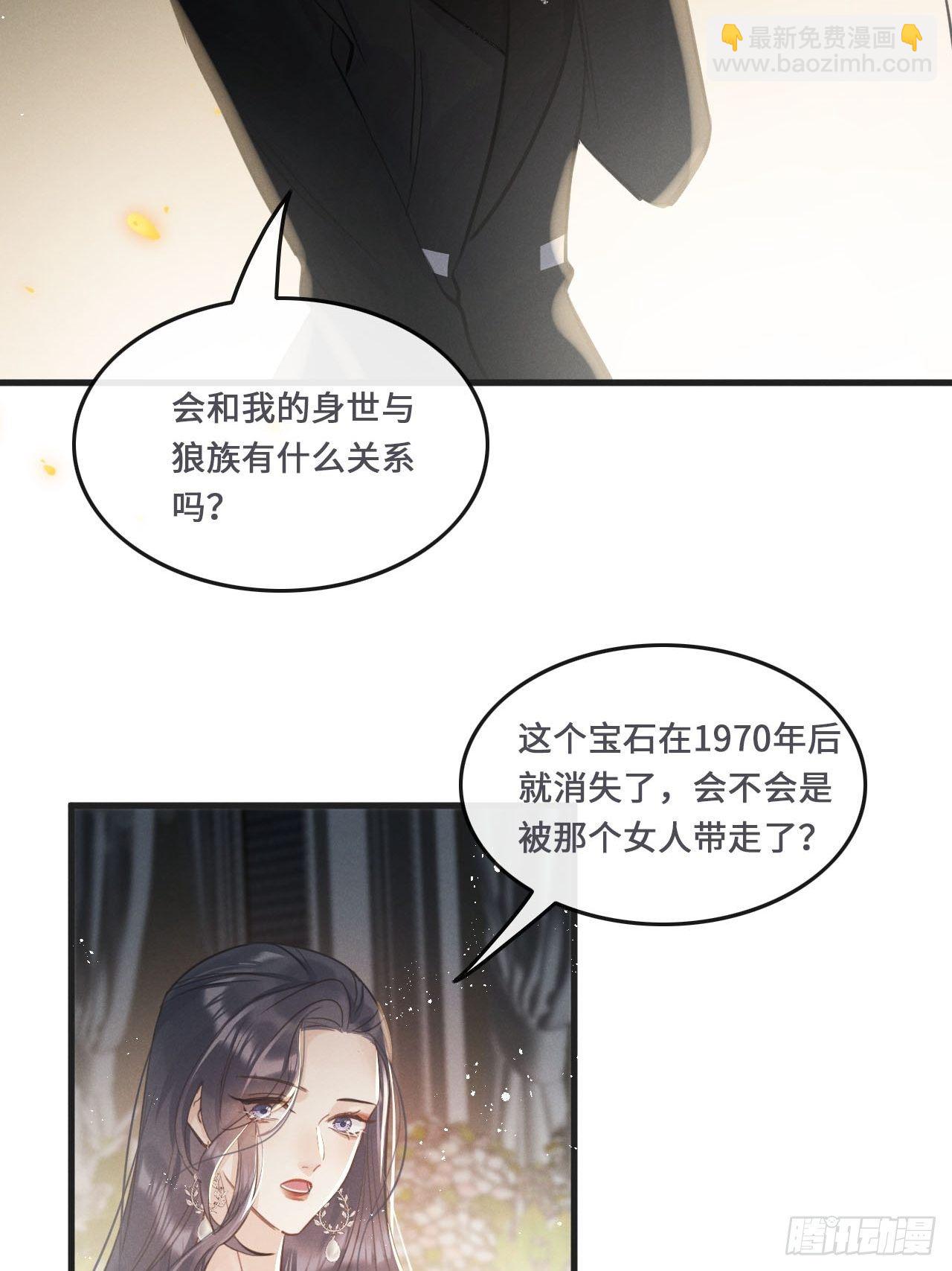第18话: 项炼再度出现！？39