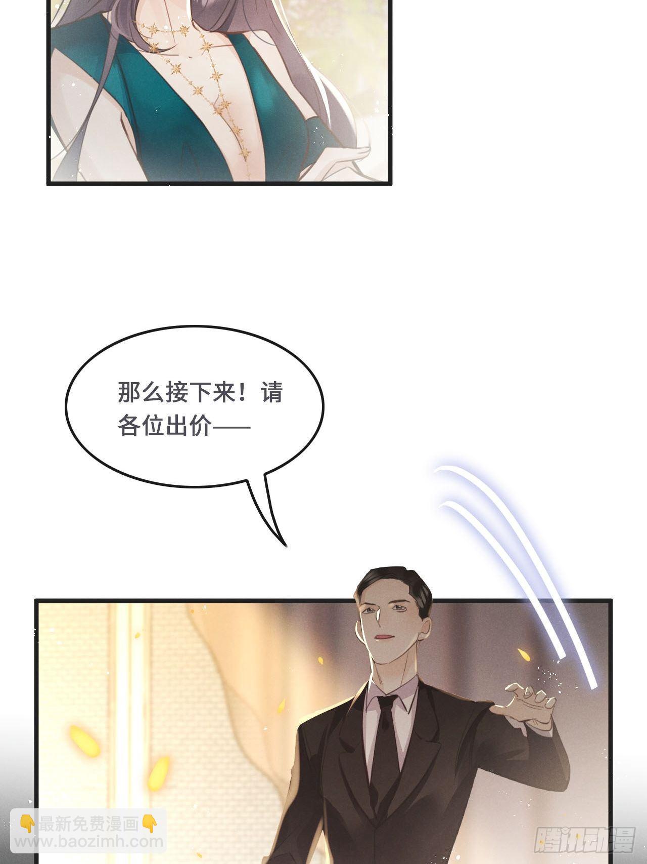 第18话: 项炼再度出现！？40