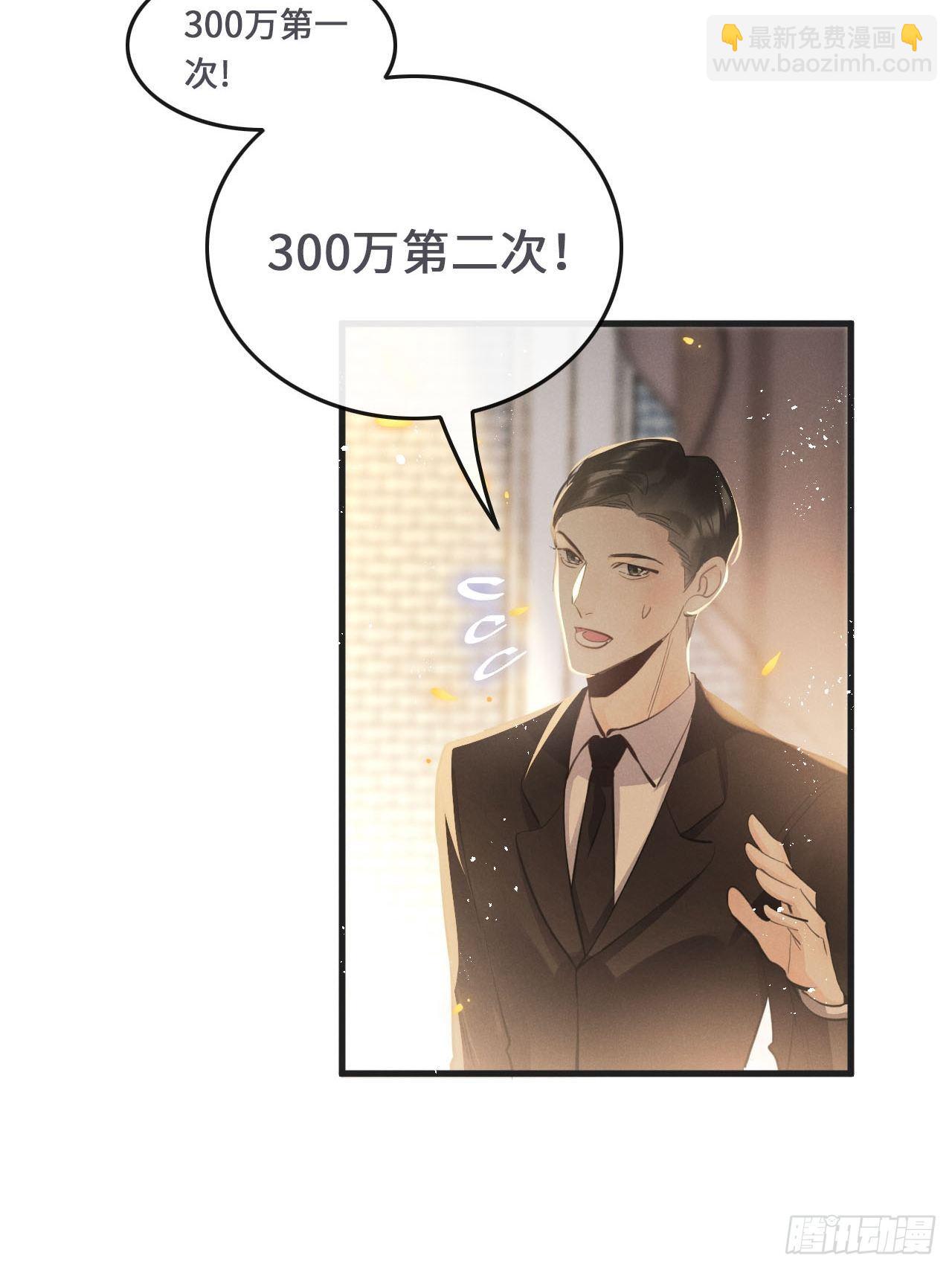 第18话: 项炼再度出现！？44