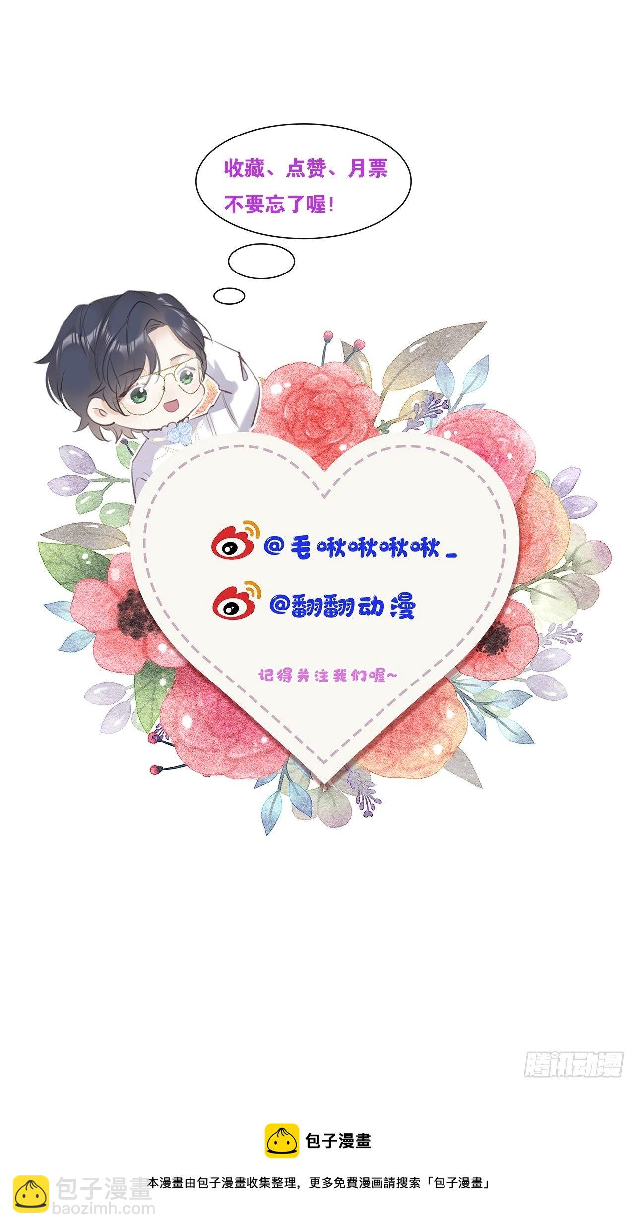 第18话: 项炼再度出现！？59