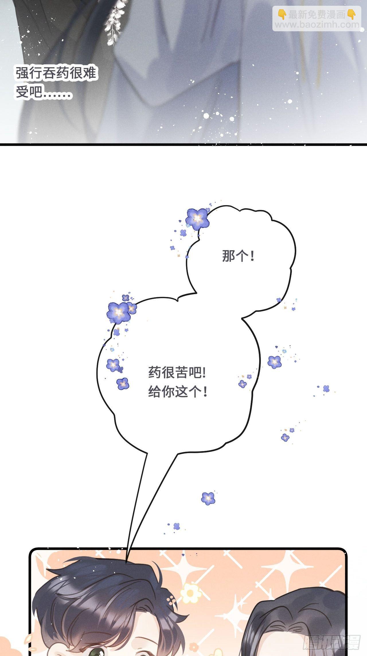 第18话: 项炼再度出现！？6