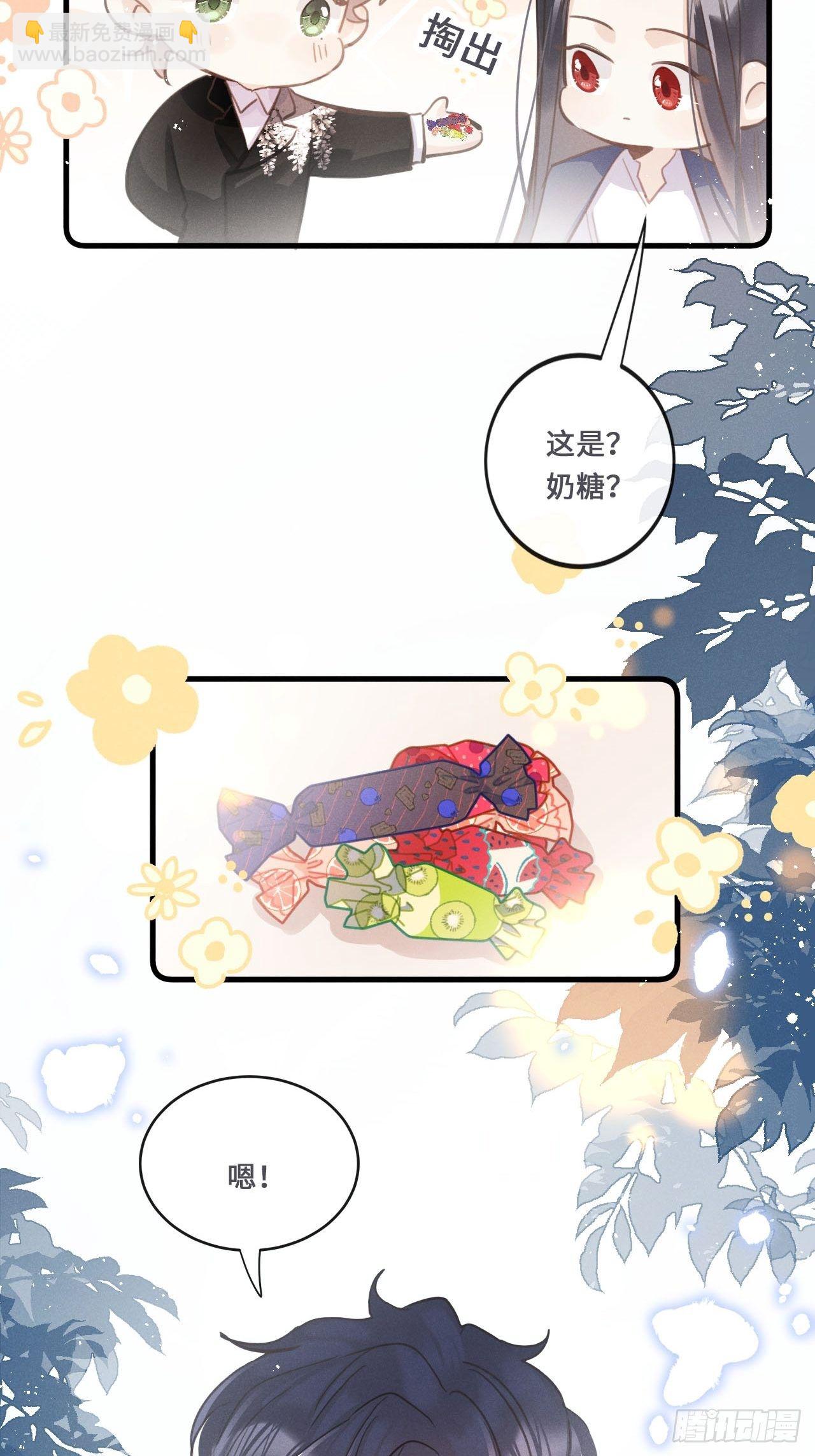 第18话: 项炼再度出现！？7