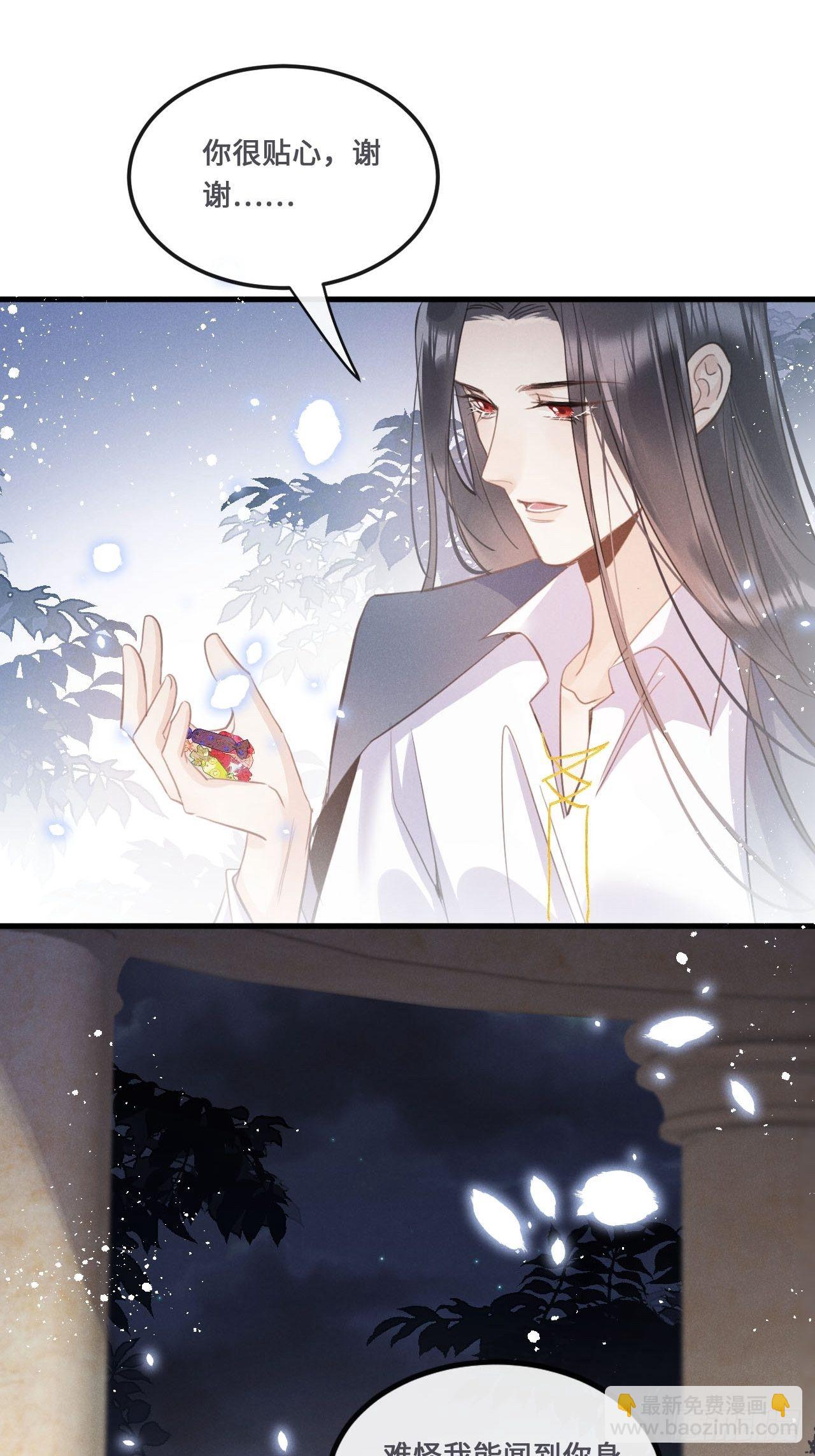 第18话: 项炼再度出现！？9