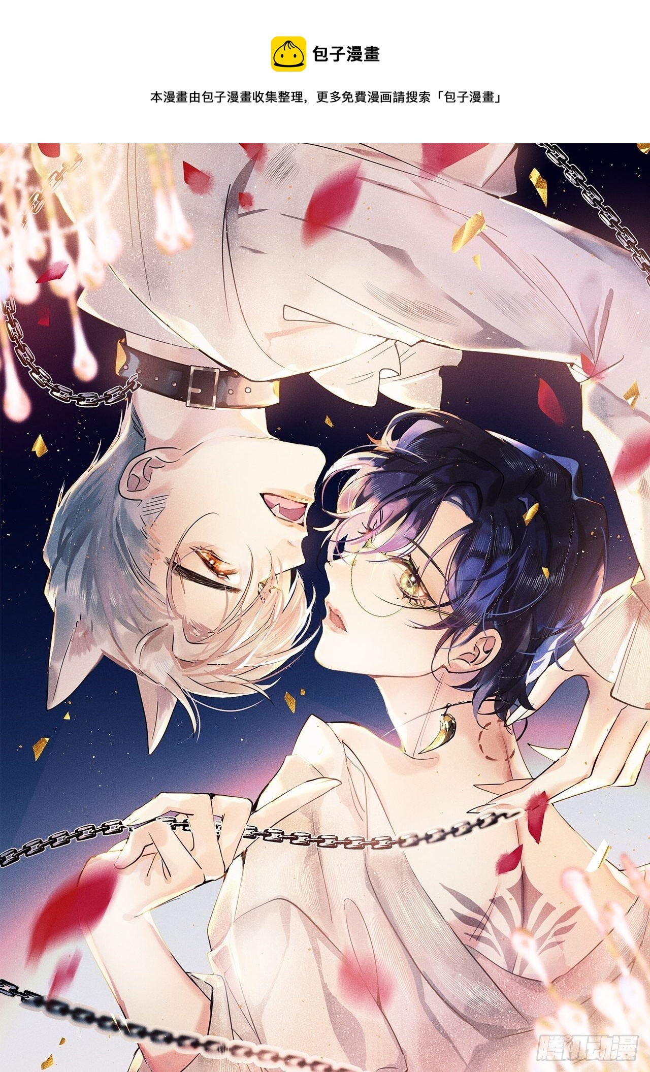 第19话: 父子！？0