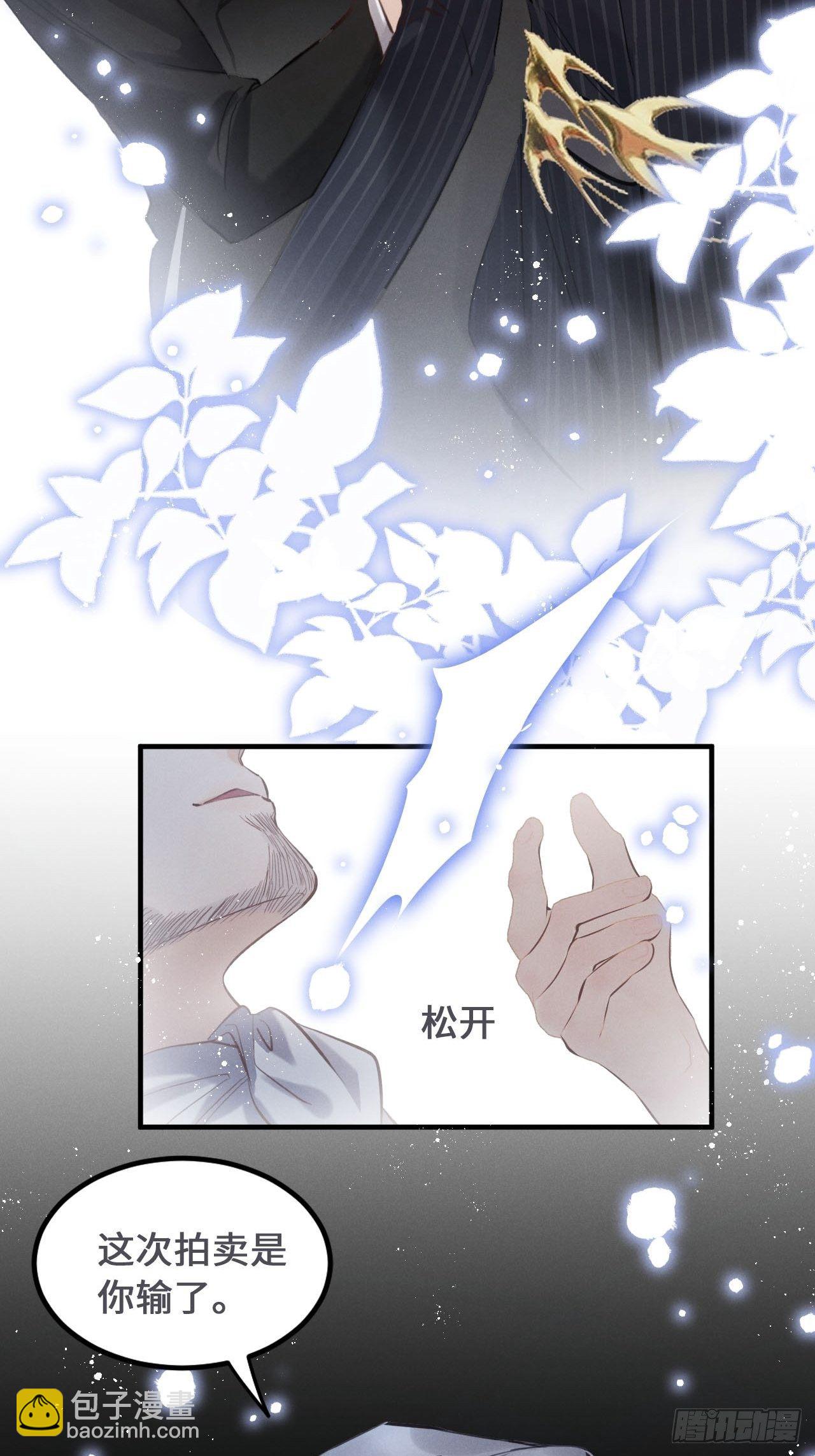 第19话: 父子！？19