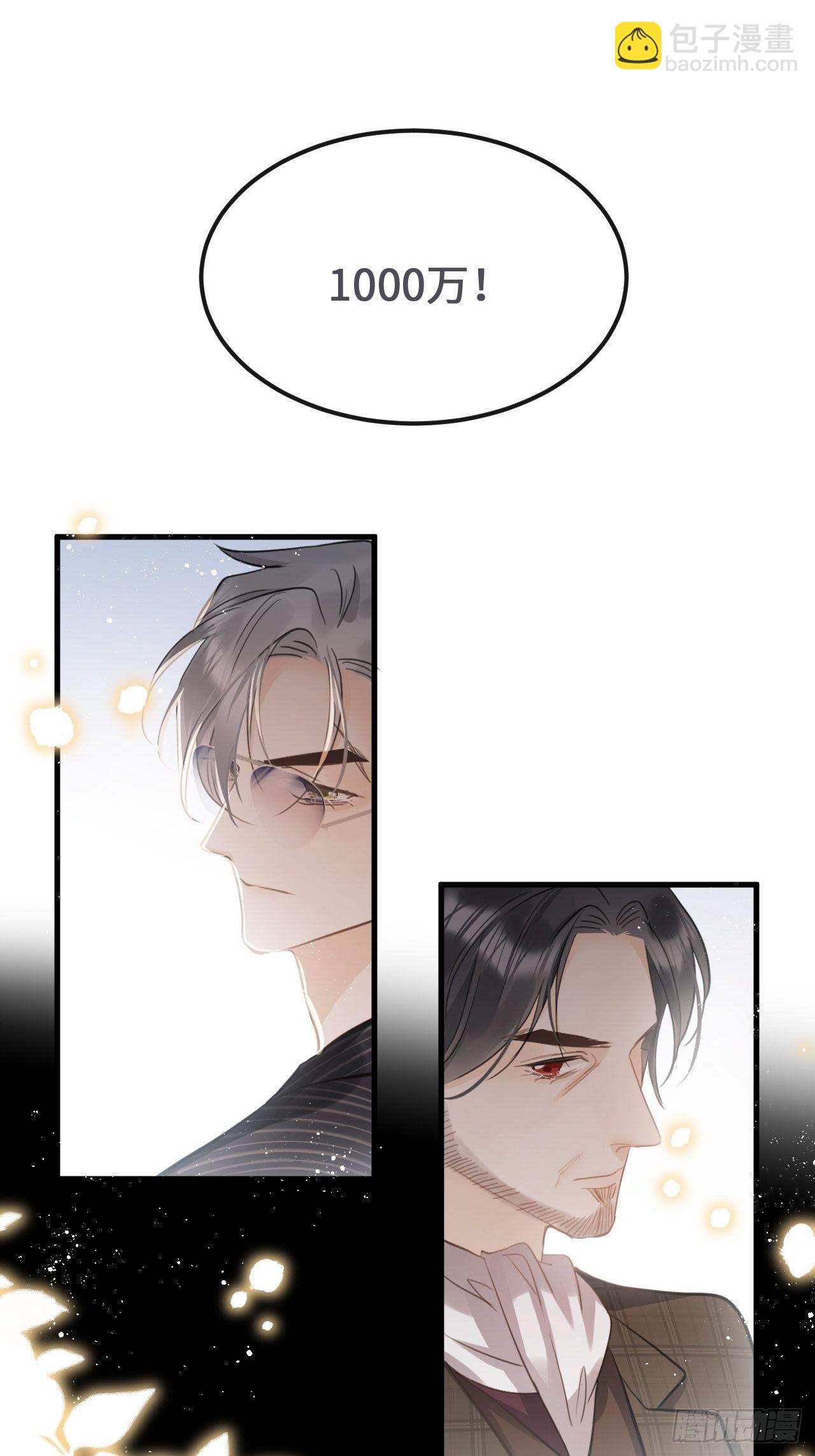第19话: 父子！？5