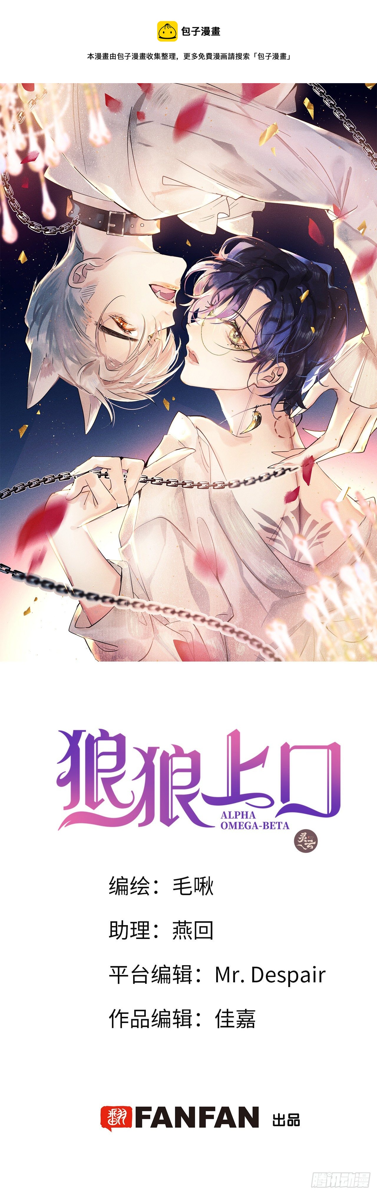 第20话：小美人鱼男孩0