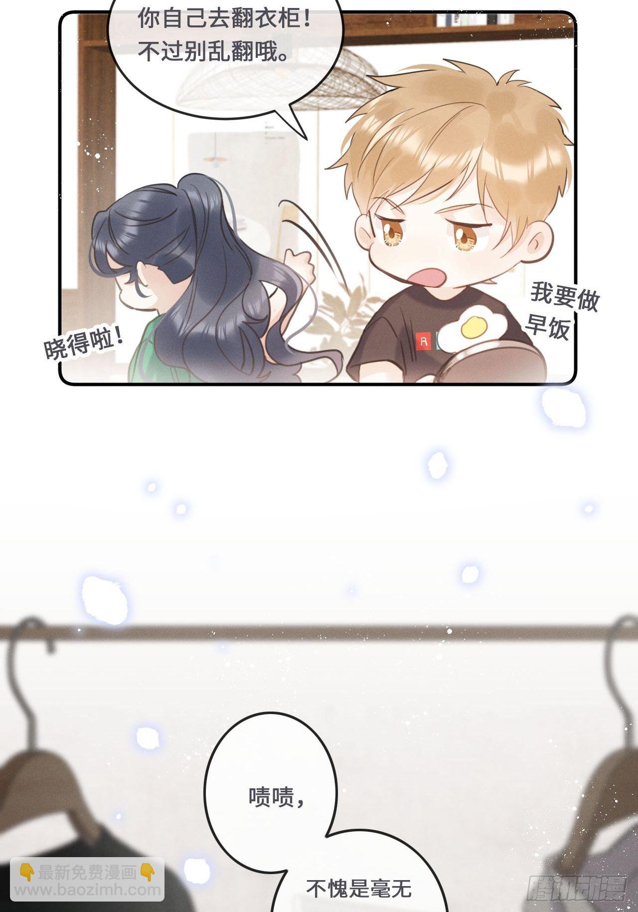 第20话：小美人鱼男孩10