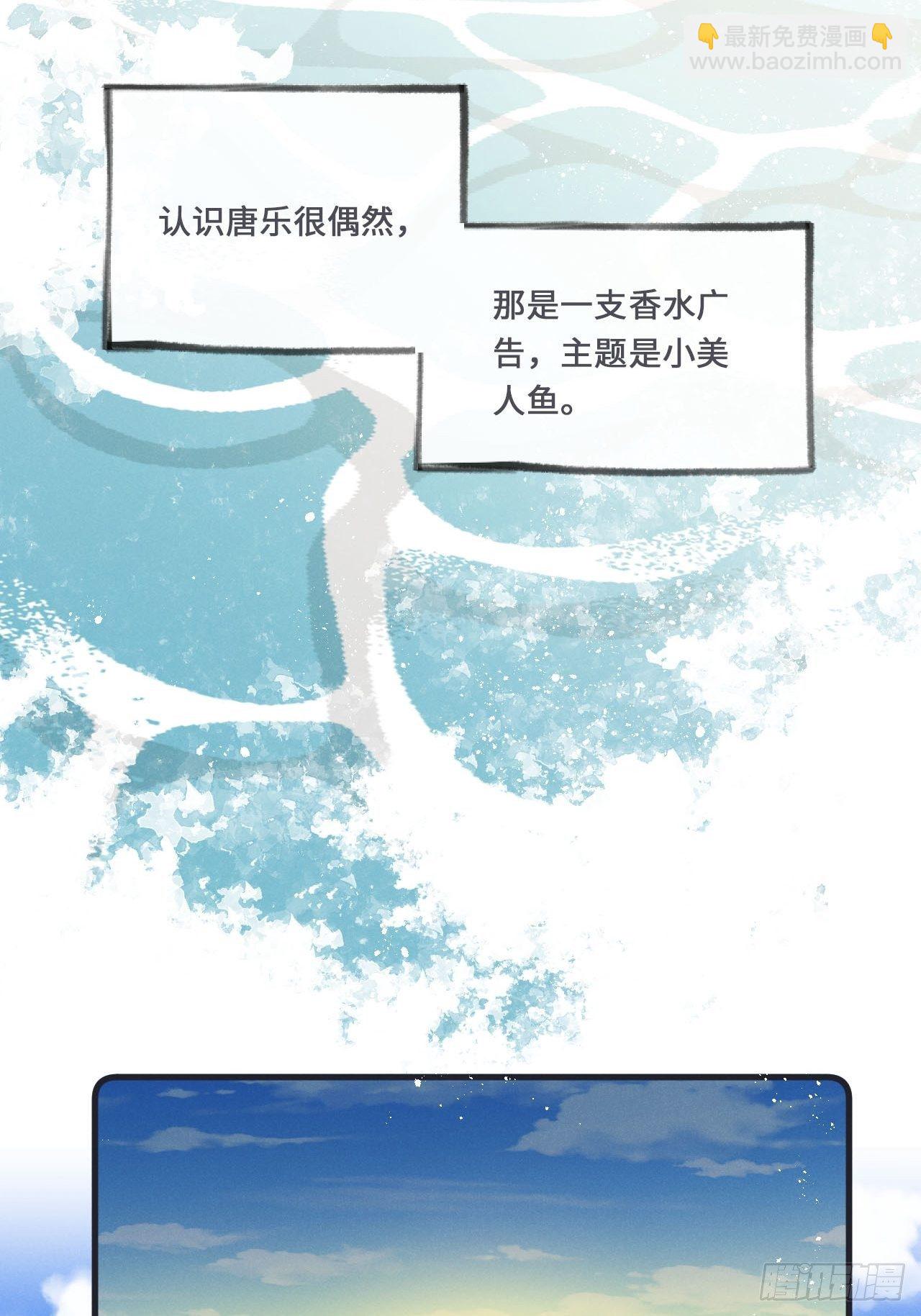 第20话：小美人鱼男孩16