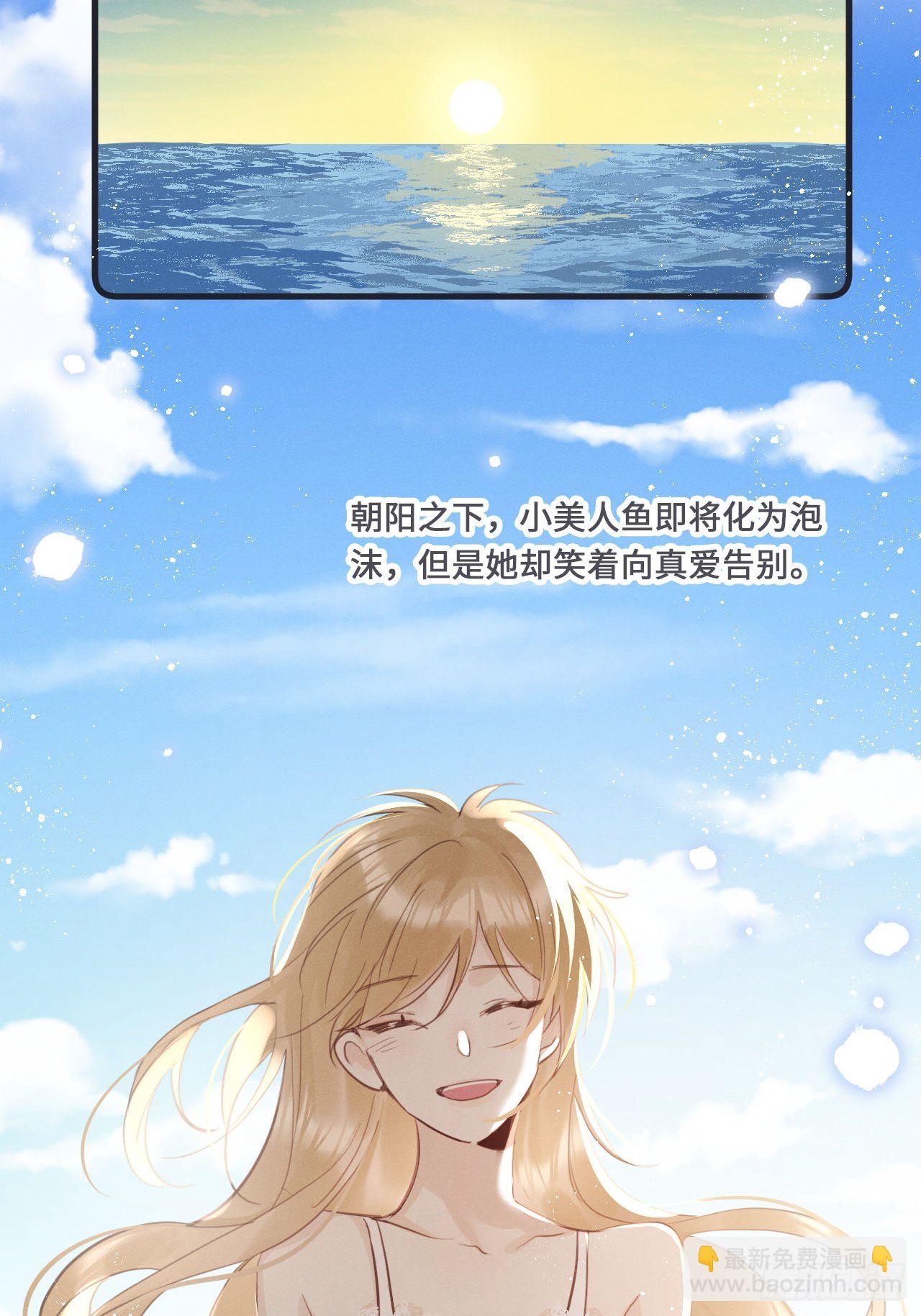 第20话：小美人鱼男孩17
