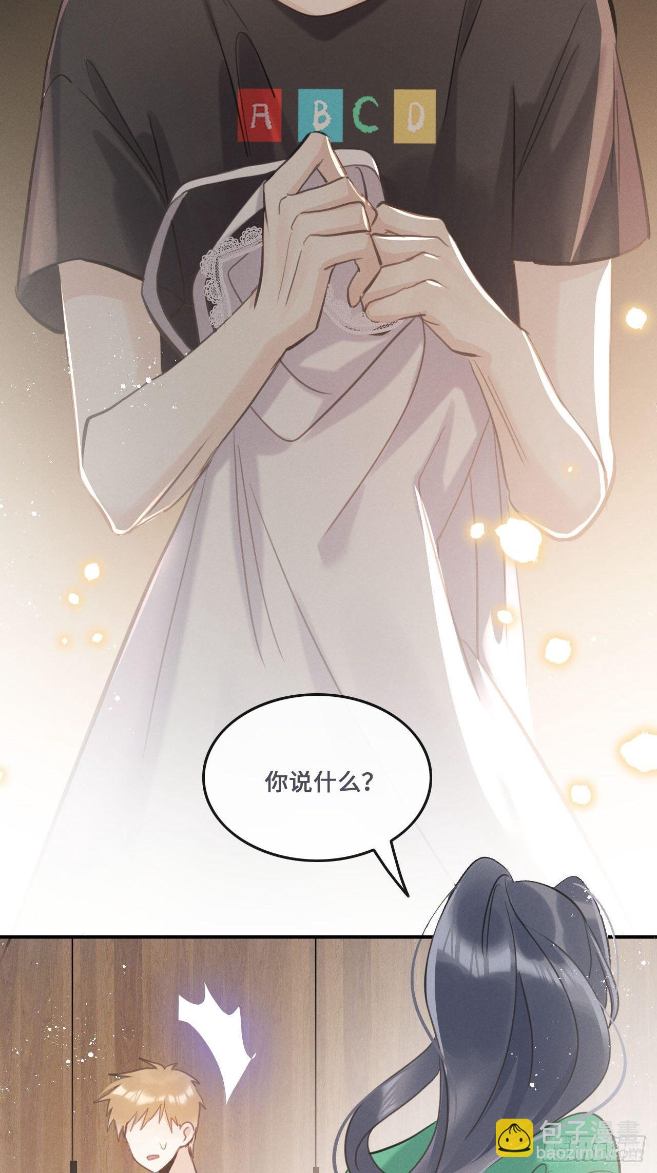 第20话：小美人鱼男孩32