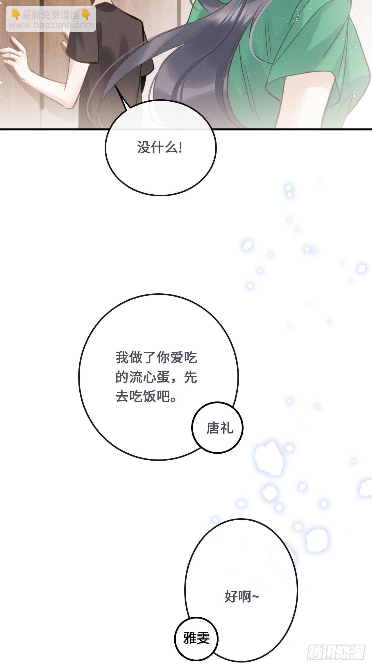 第20话：小美人鱼男孩33