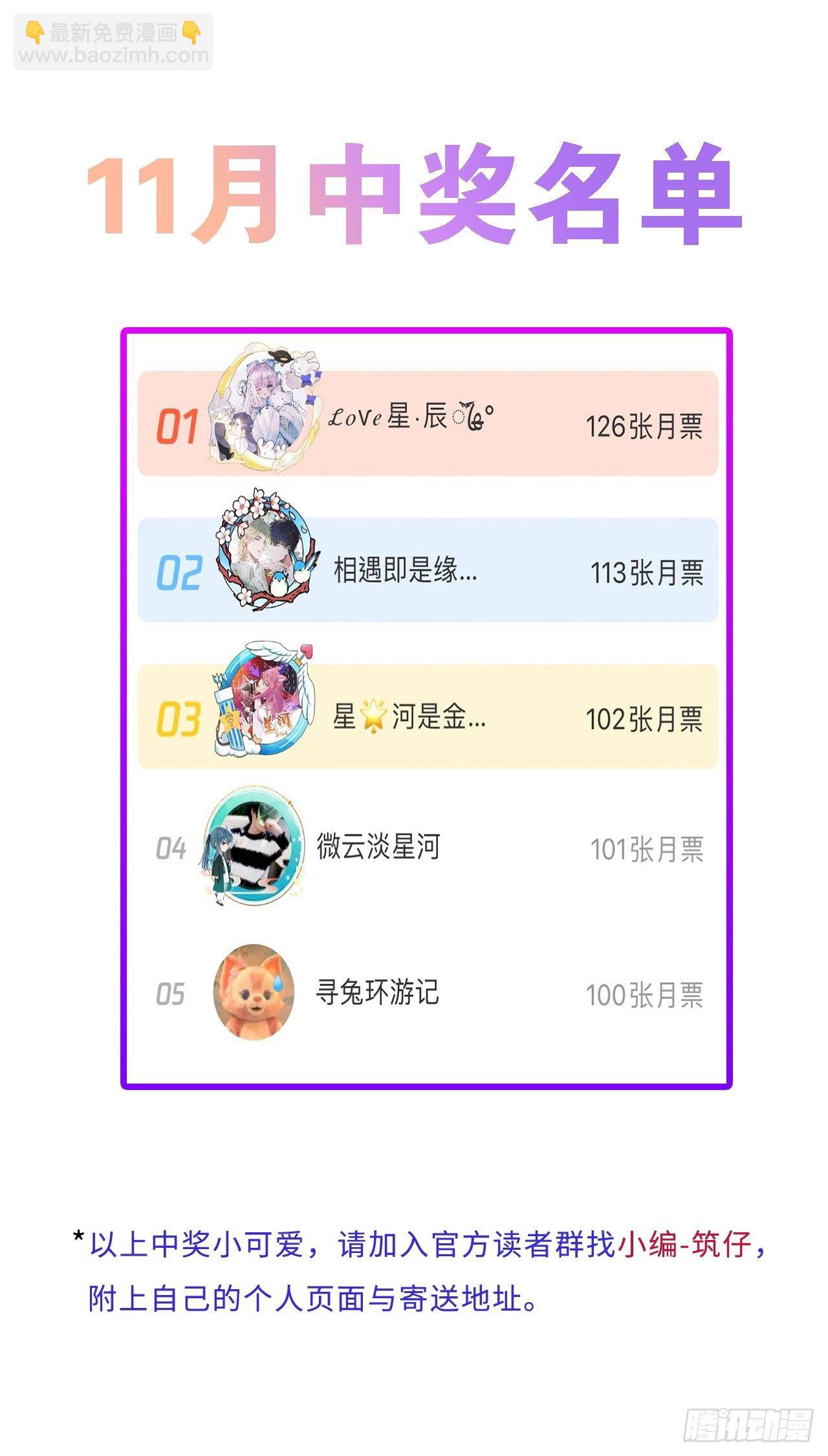 第20话：小美人鱼男孩36