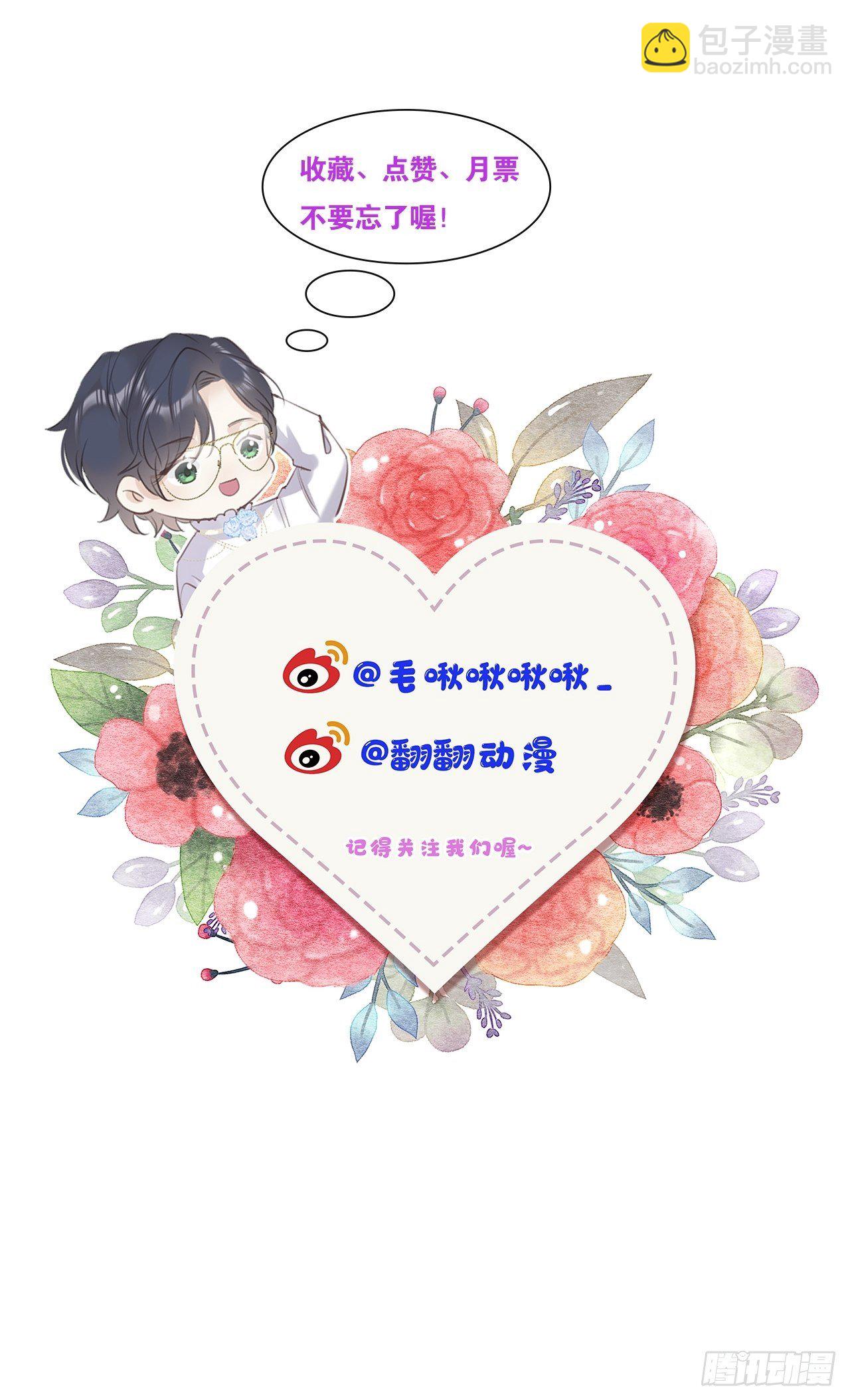第20话：小美人鱼男孩41