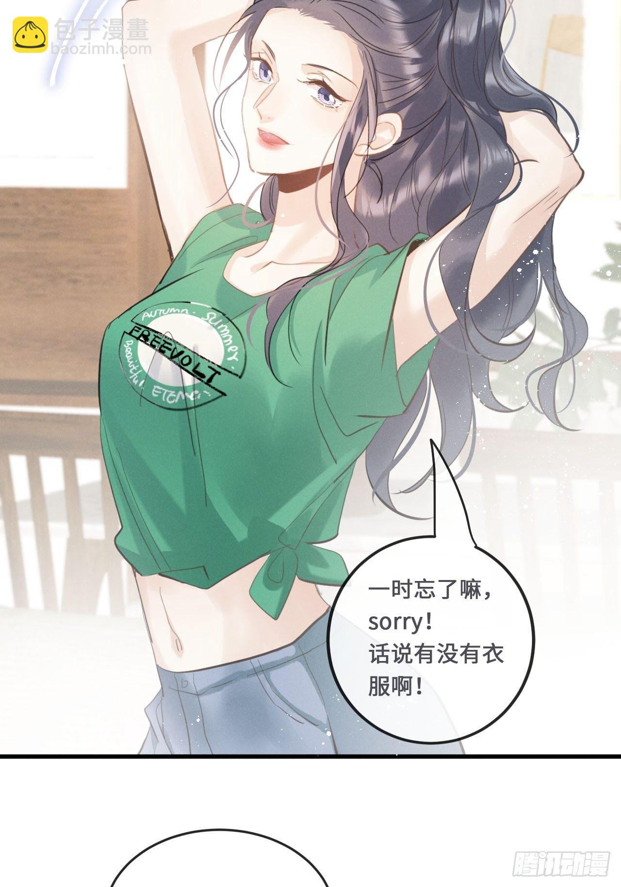 第20话：小美人鱼男孩9