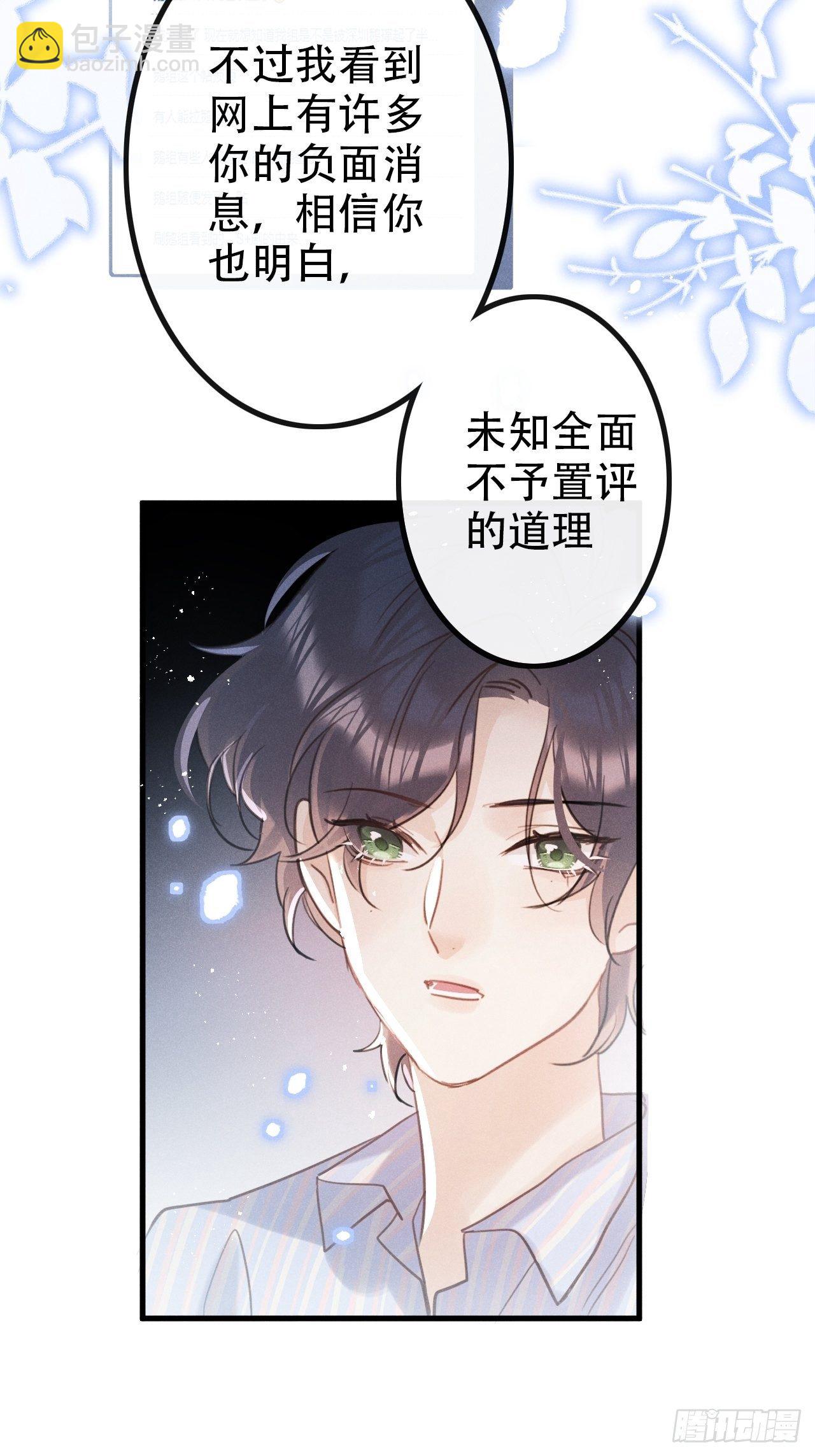 第27话：狼人再次出现！18