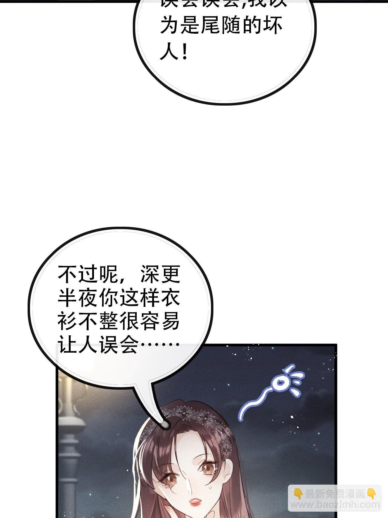 第27话：狼人再次出现！7
