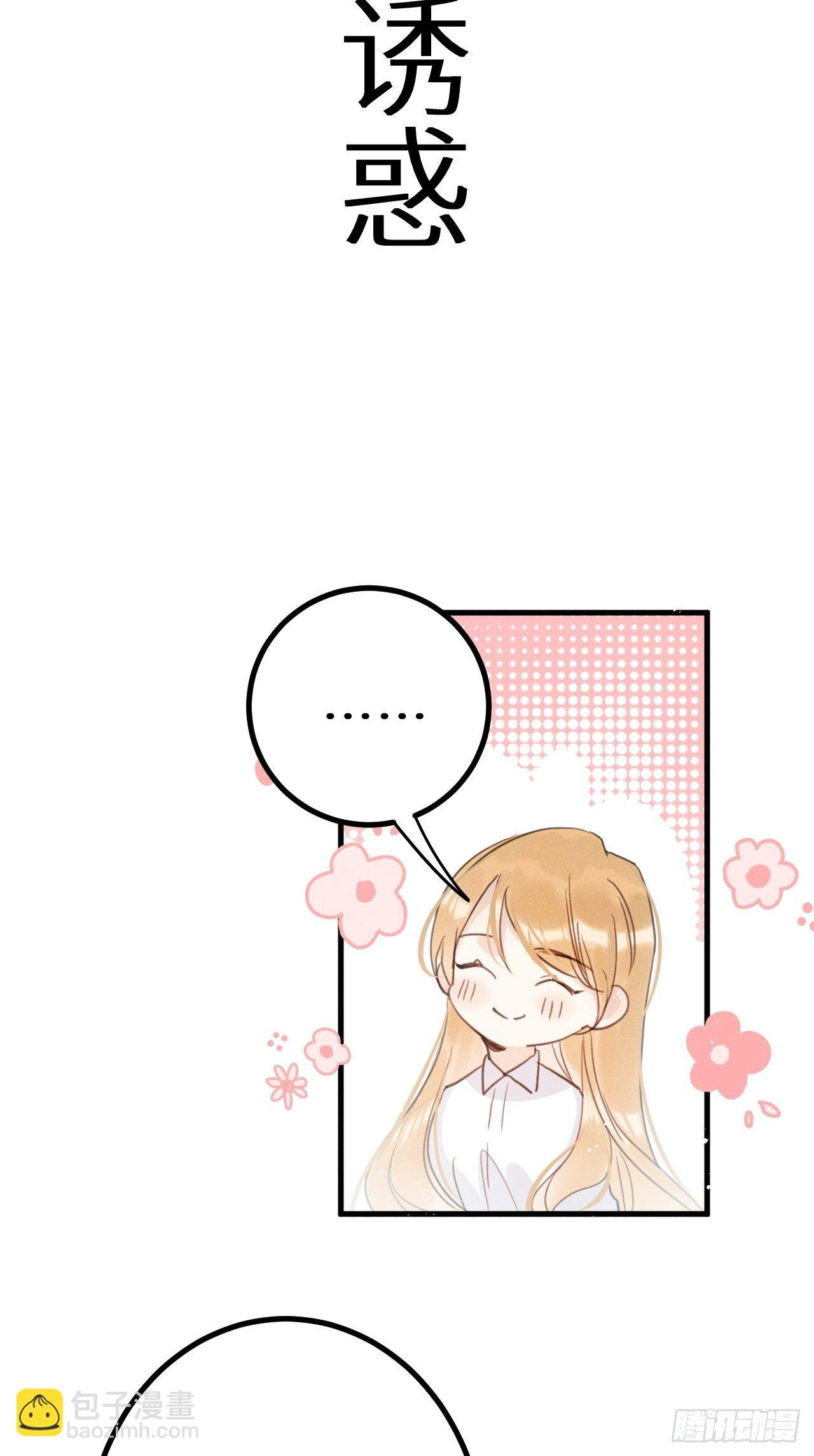 第37话：我再也不会伤害你～11