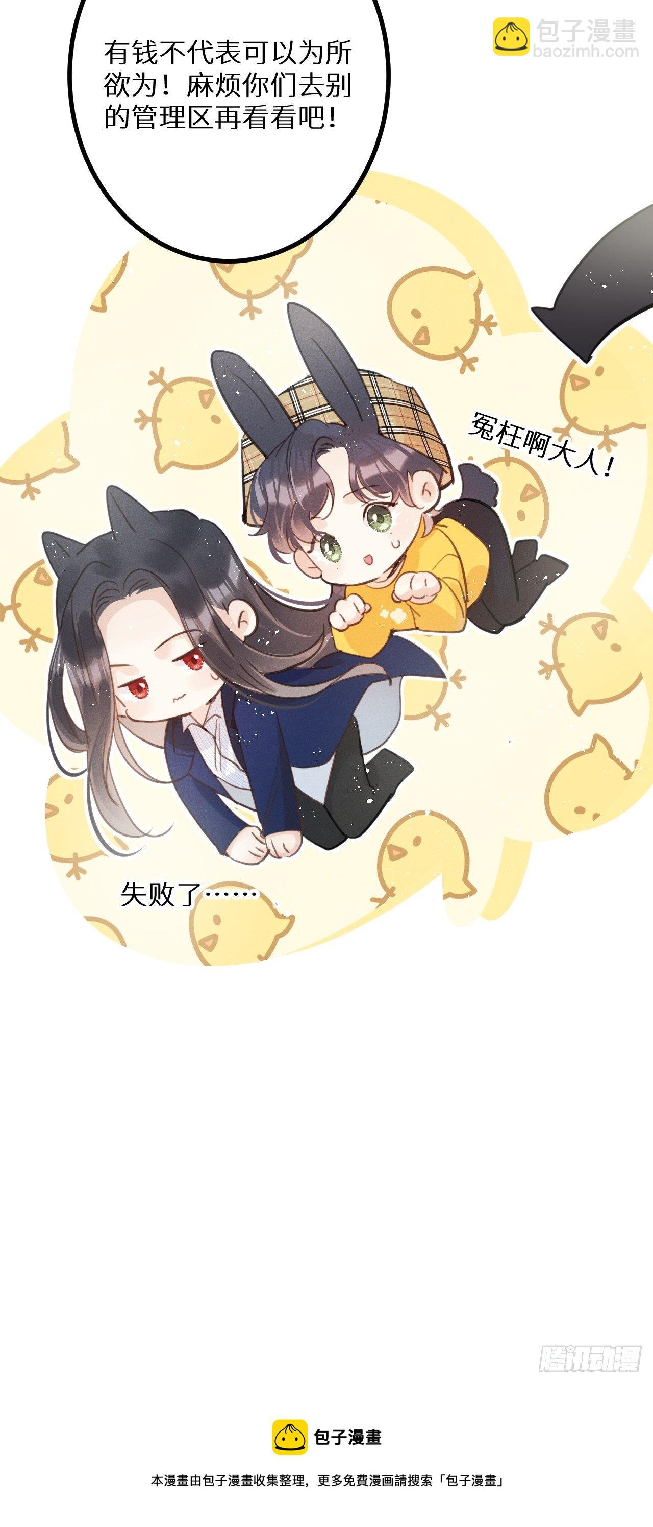 第37话：我再也不会伤害你～12