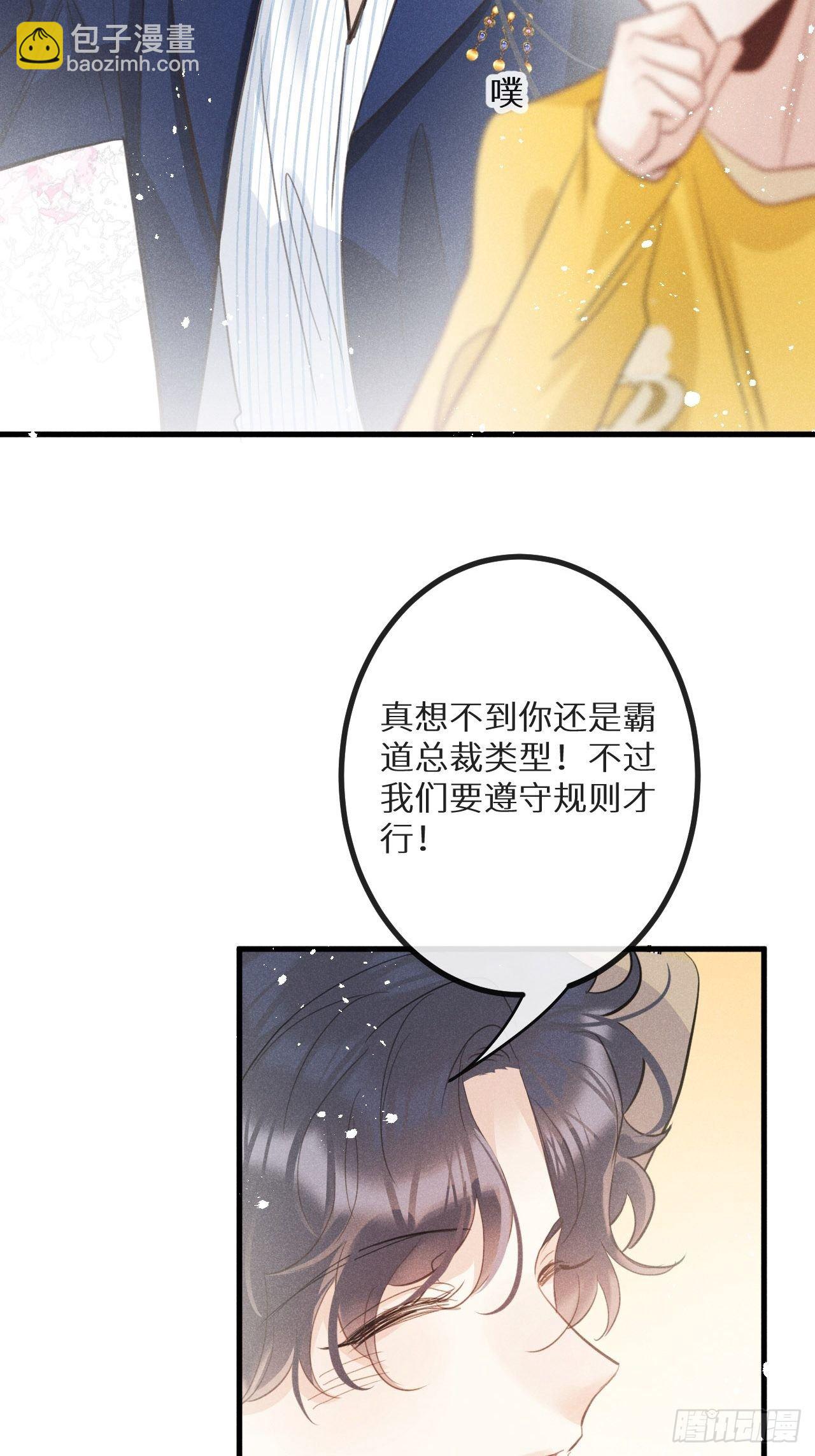 第37话：我再也不会伤害你～14