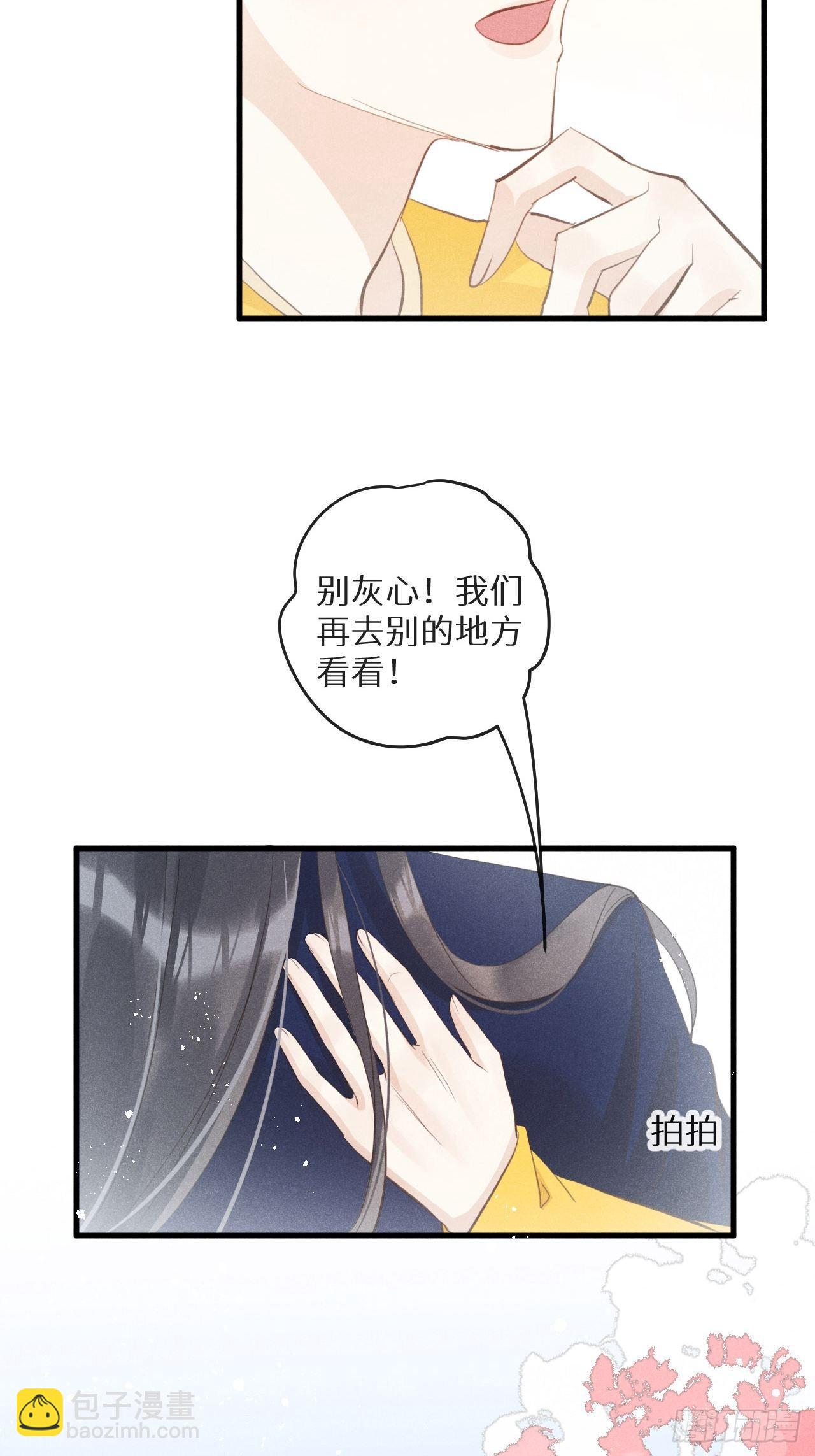第37话：我再也不会伤害你～15