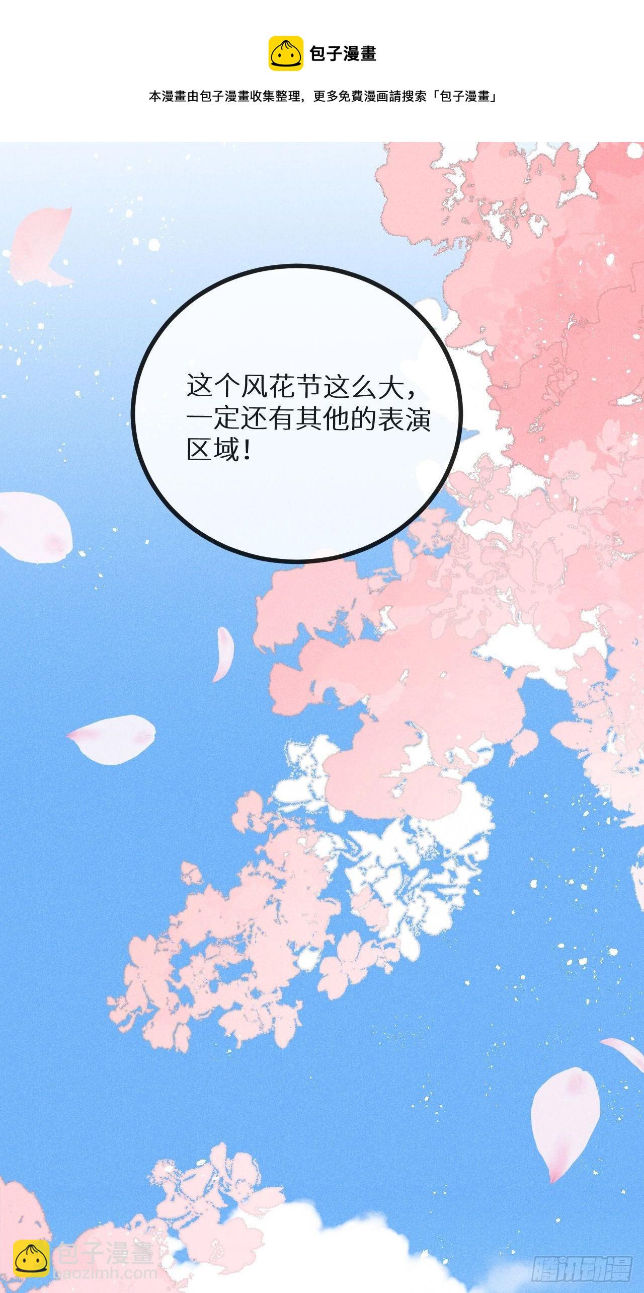 第37话：我再也不会伤害你～16