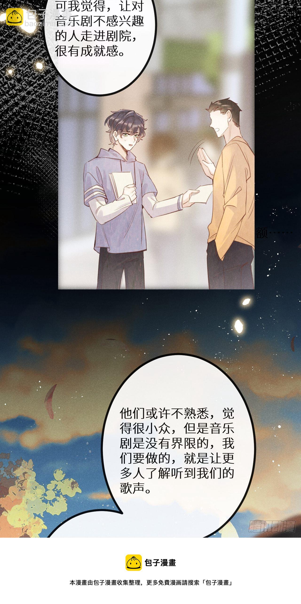 第37话：我再也不会伤害你～28