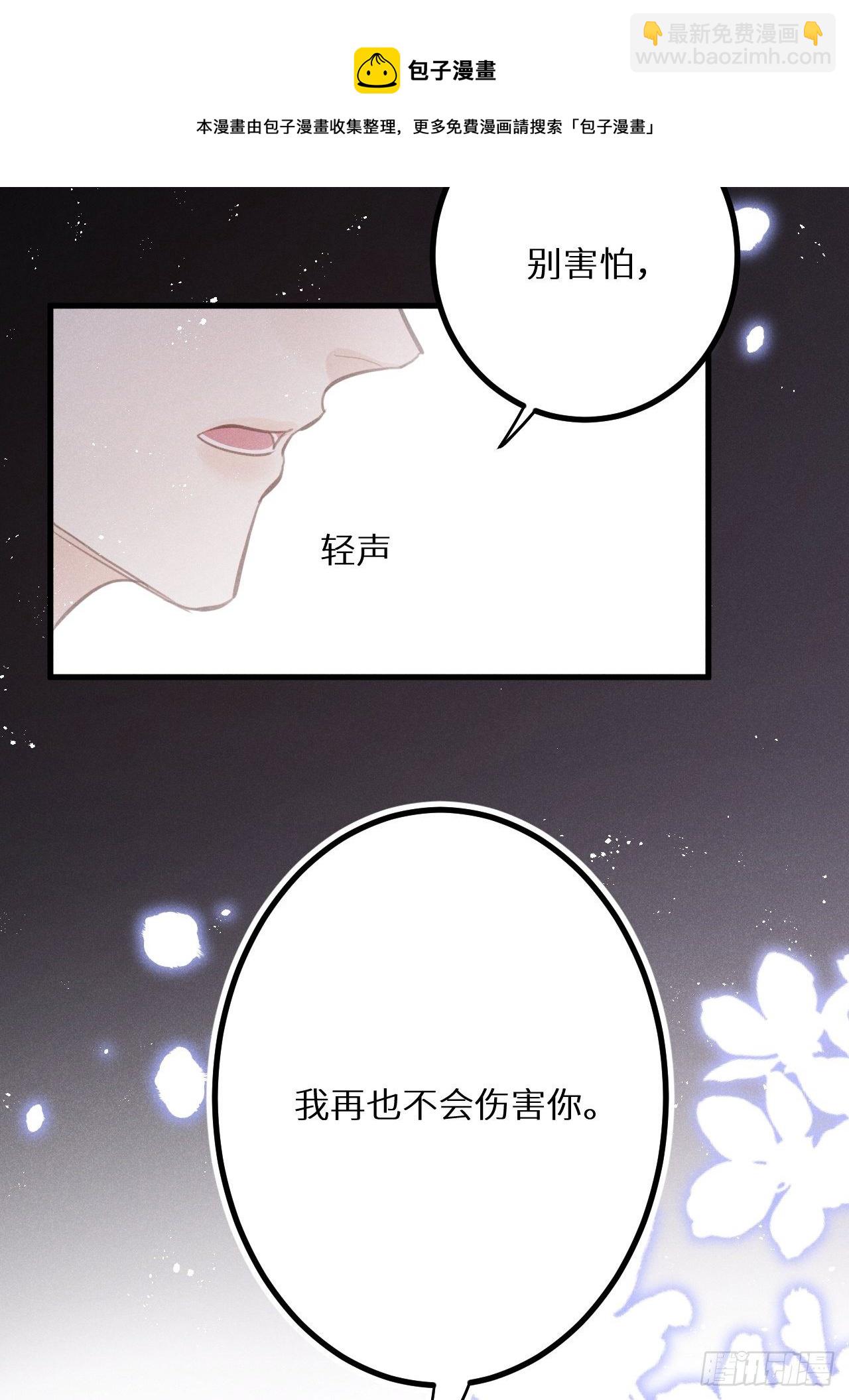 第37话：我再也不会伤害你～56