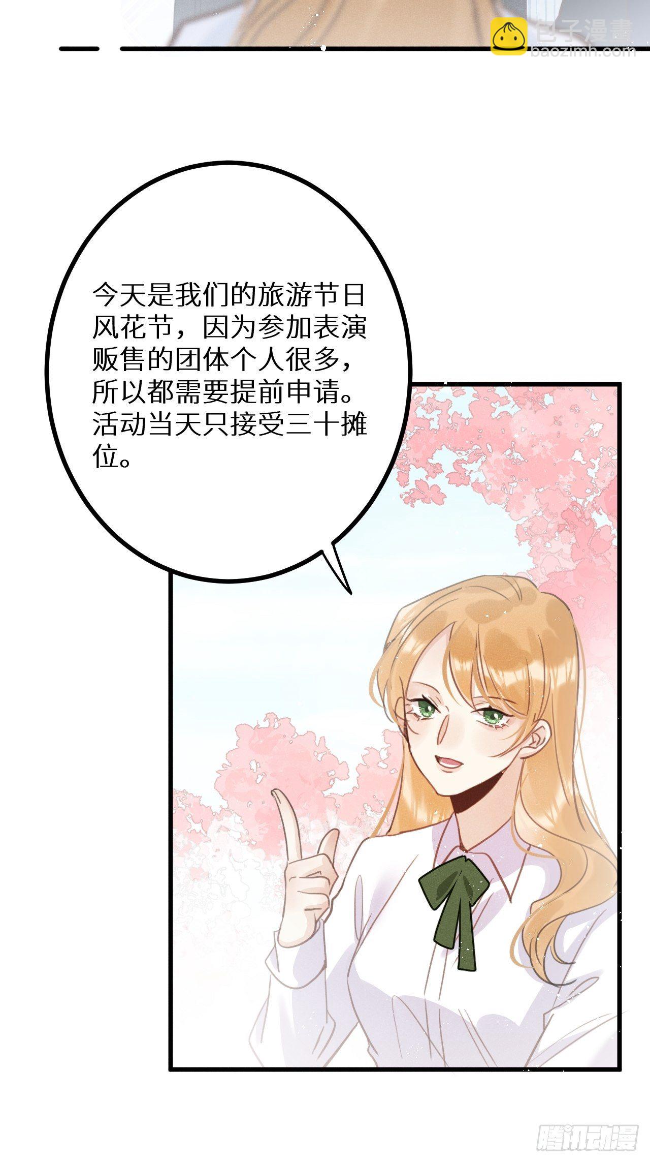 第37话：我再也不会伤害你～6