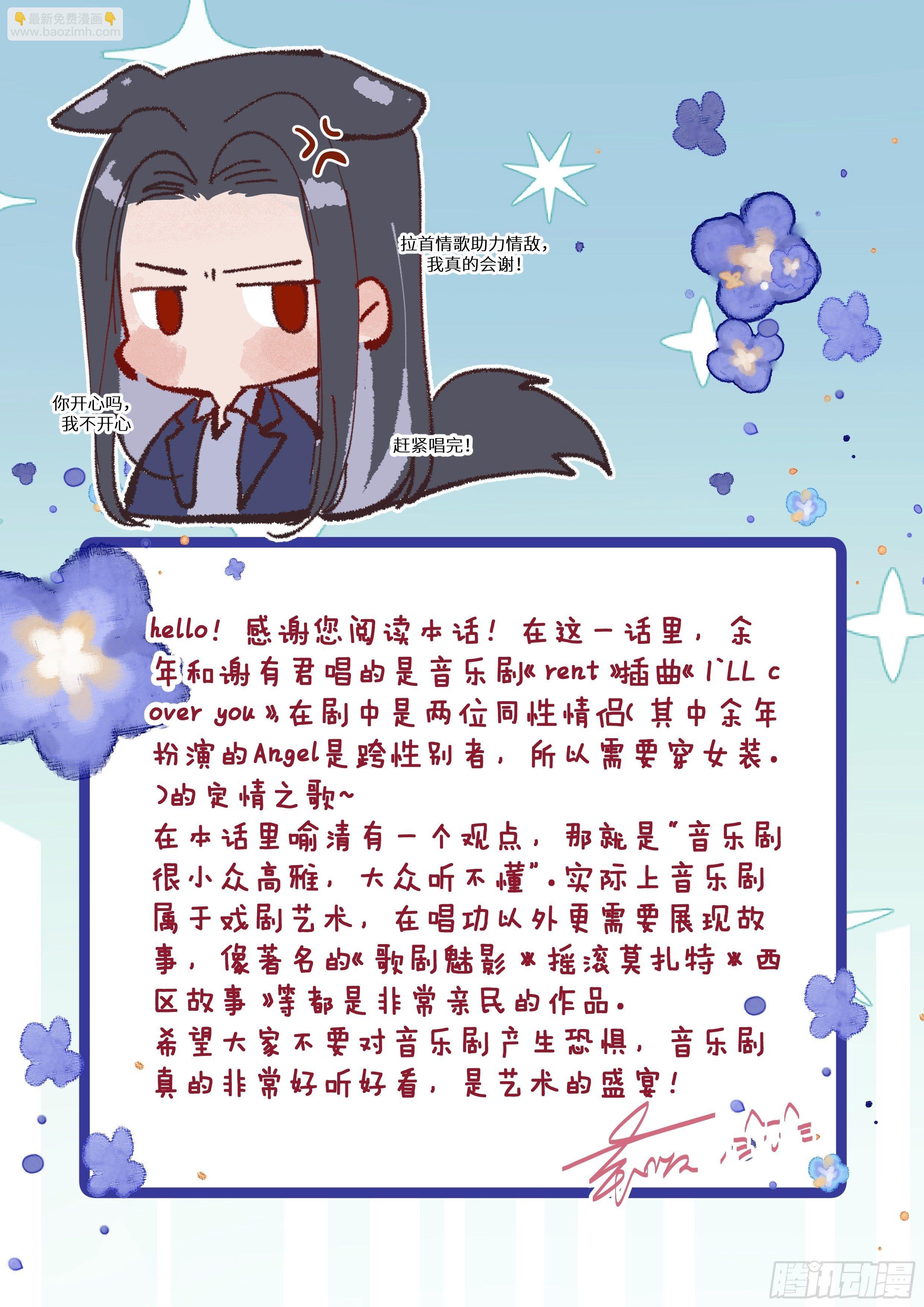 第37话：我再也不会伤害你～62