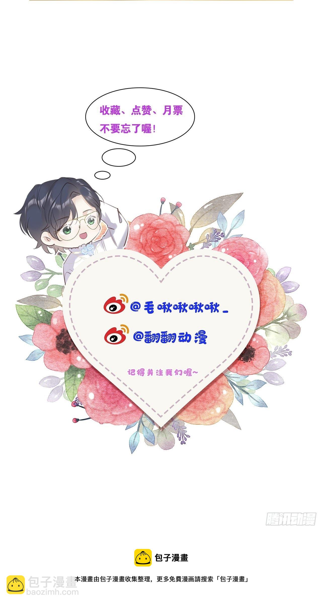 第37话：我再也不会伤害你～69