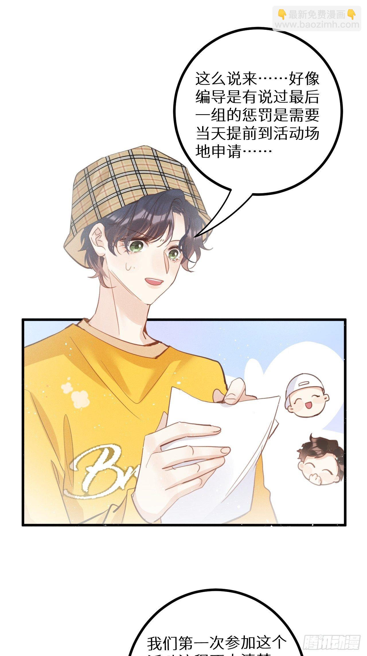 第37话：我再也不会伤害你～7