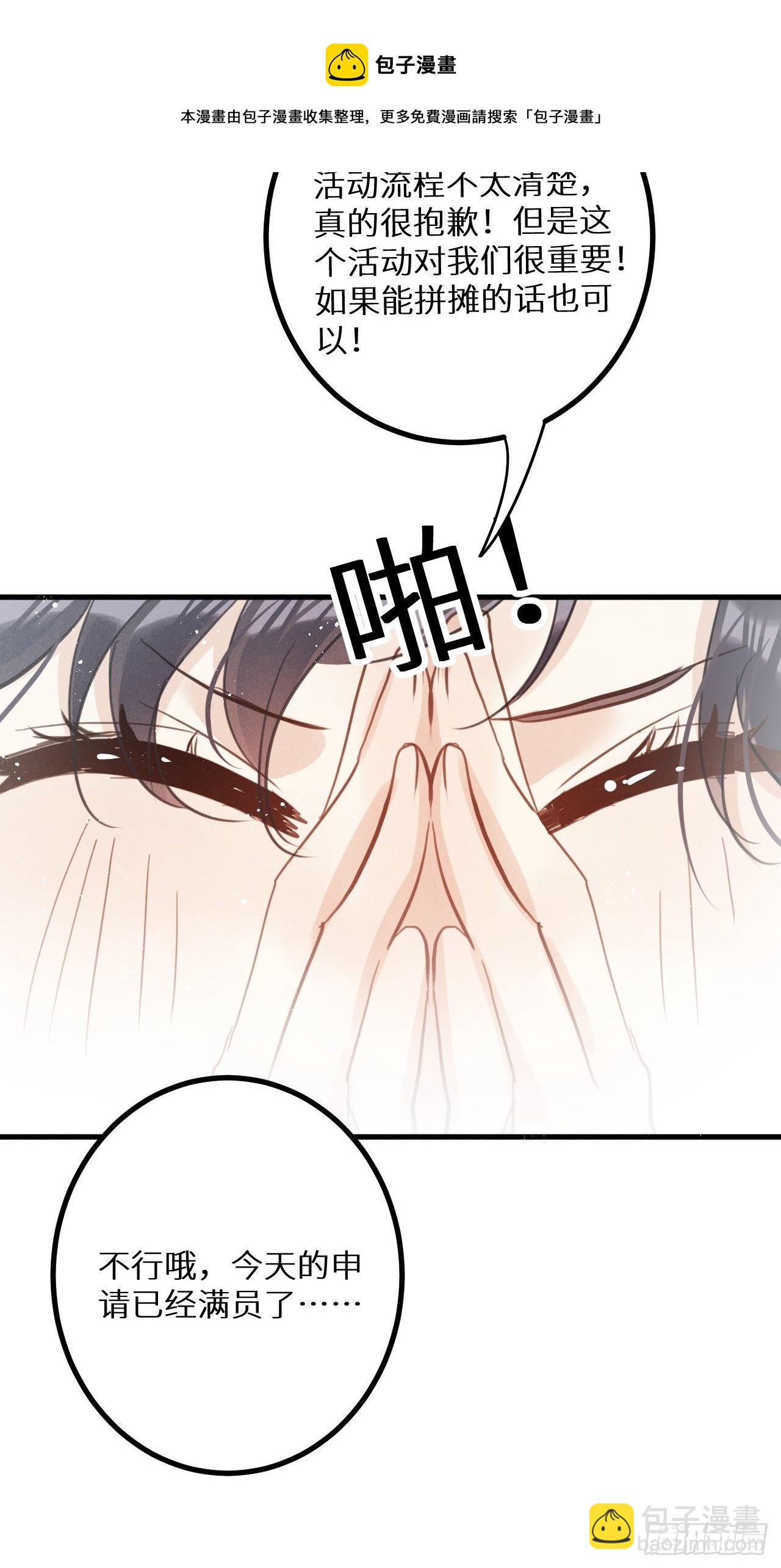 第37话：我再也不会伤害你～8