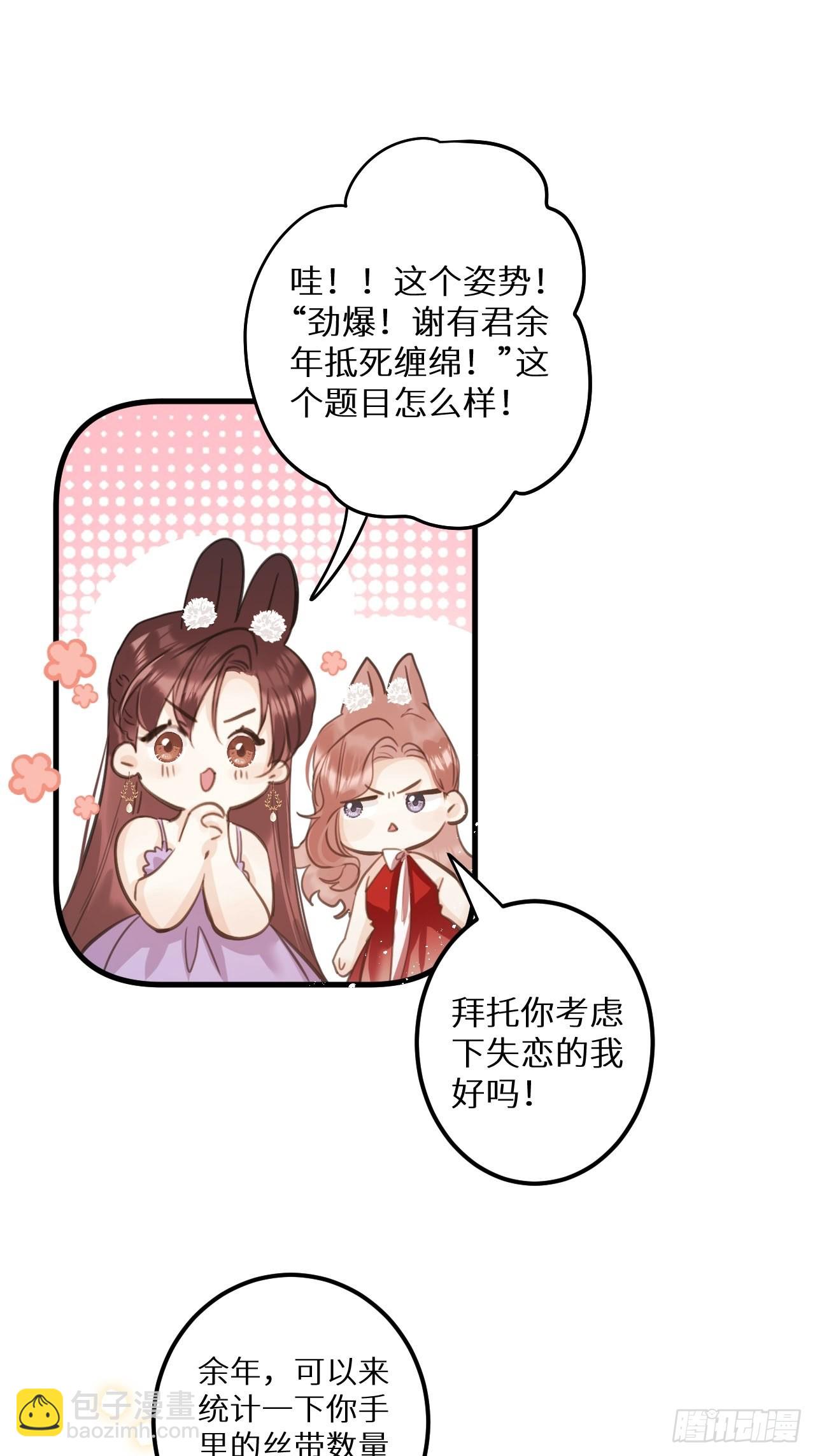 第46话：选择谁？！27