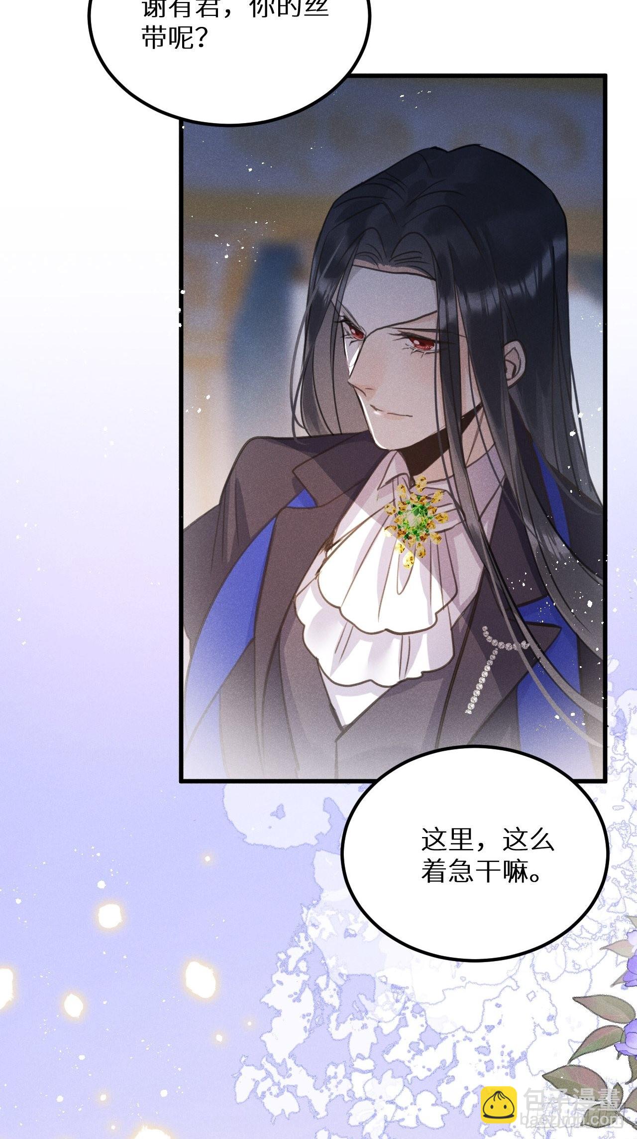 第46话：选择谁？！29